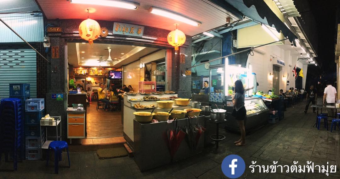 อร่อยเด็ด, ร้านข้าวต้มนายอ๋า, ร้านฟ้ามุ่ย, ร้านสุธาทิพย์, Blue Tree coffeebar, ร้านชั่งเส็ง ก๋วยเตี๋ยวลูกชิ้นปลา (เจ้เกียว), Pat Cafe Boraan แพท คาเฟ่ โบราณ, อ้วนโภชนา อาหารไทย อีสาน , ครัวป้าแดงบางลำพู, Cafe' Velodome