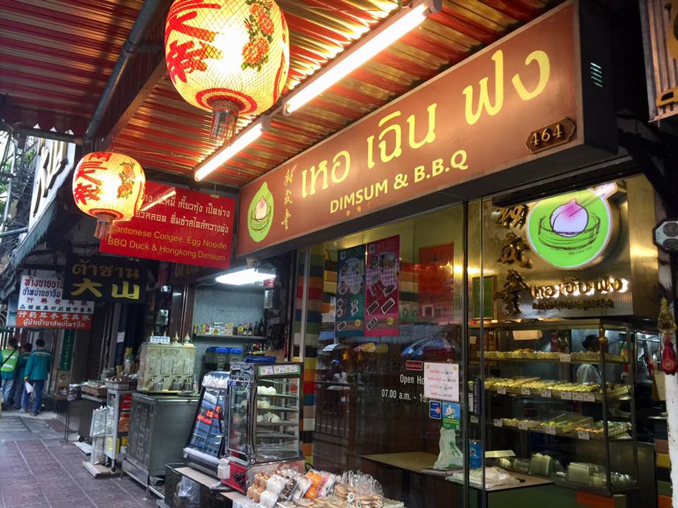 ติ๋มเกี๊ยวยักษ์, แกงกระหรี่คุณมาลี, Hongkong Dimsum, เหอ เฉิน ฟง, ข้าวขาหมูนายอุ๊ , เกี้ยมอี๋โบราณเจ๊ชุง, ขนมบั๊วเกี้ยไหหลำโบราณ, ข้าวขาหมูเฮียโอว, บะหมี่จับกัง เยาวราช, ก๋วยเตี๋ยวเป็ดนายเมา, ราดหน้า ท่ง ฮั่ว เฮง "เฮียตั๋ง", JAO.UN - 早安, ตี๋หยกกาแฟโบราณ, Lhong Tou Cafe, ZONG TER - 松德