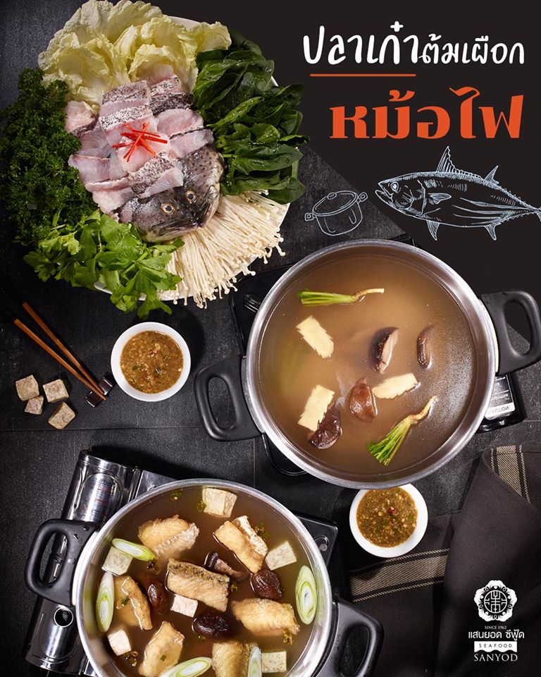 อองตอง ข้าวซอย, ครัวลุงแฉ่ว, Thien Duong, เจ๊โอว, บ้านต้นไทร, ข้าวต้มปลา (กิมโป้), Mezzaluna Restaurant, ครัวอัปษร, ศรีตราด, แม่กลองหัวปลาหม้อไฟ ปูไข่นึ่งนม, Tonkin - Annam, Baan Phadthai, ฉ่อยเป็ดย่าง, ผัดไทยไฟทะลุ, แสนยอด, ครัวลุงลอยป่าลั่น, ลิ้มเหล่าโหงว, สาขาเยาวราช, ภัตตาคารจ๊ากกี่, Lay lao, Punjab Grill Bangkok, ส้มตำคุณกัญจณ์