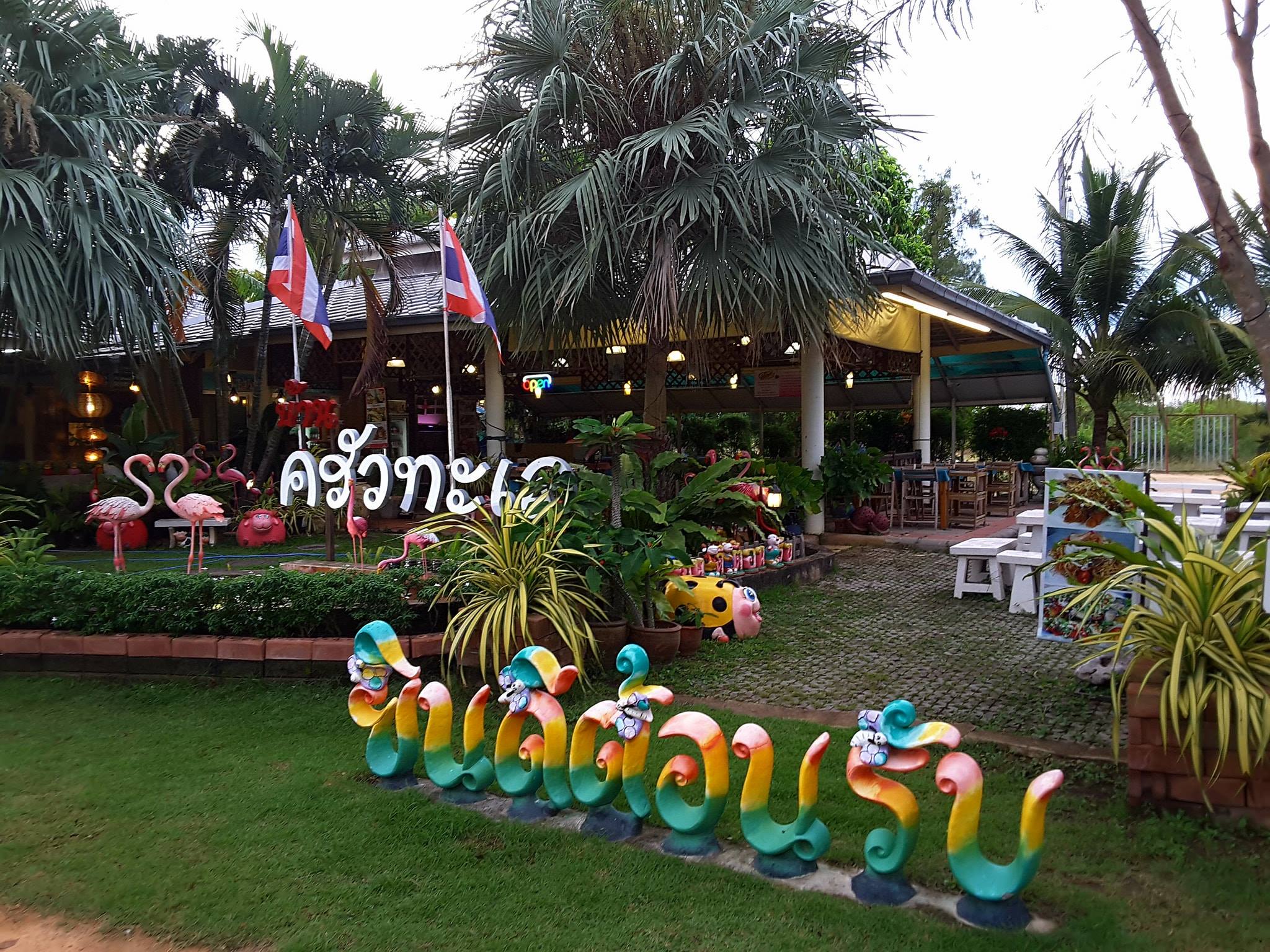 ครัวลุงมันซีฟู้ด, ตั้งฉ่ายซีฟู้ด, บ้านไร่น้ำอิง, พรทะเลซีฟู้ด, ศิริกัญญาซีฟู๊ด, ผึ้งทะเลเผา เบอร์ 9, ครัวป้ายืนซีฟู้ด, นู๋ยาซีฟู้ดชะอำ, ครัวเม็ดทราย, บ้านครัวทะเล, ครัวห้วยทราย, Platoo Restaurant, ครัวป้าเฉลียว, ร้านครัวพี่เปี๊ยก บางควาย