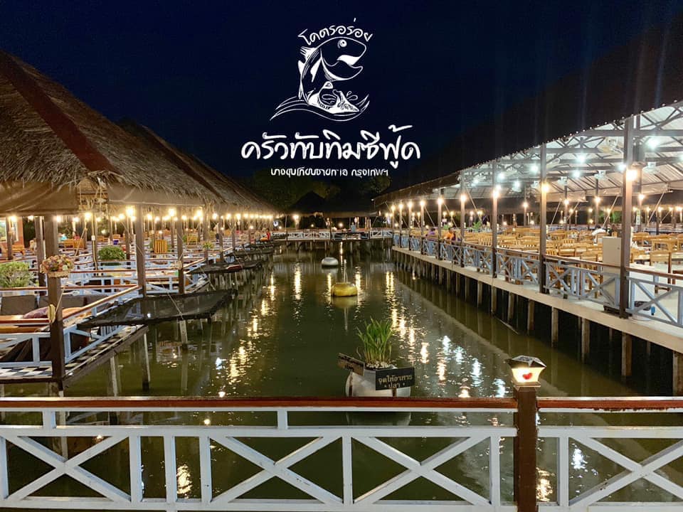 จ๊ะโอ๋ซีฟู๊ด, รุ่งฟ้า ซีฟู้ด, วิวทิวไม้ ซีฟู้ด, ครัวลุงแถม, ครัวแพขวัญใจซีฟู้ด บางขุนเทียน, ครัวน้าเนียมซีฟู้ด, ครัวนพเก้าซีฟู้ด, ครัวทับทิม ซีฟู้ด, ครัวพ่อกำนันซีฟู๊ด บางขุนเทียน-ชายทะเล, บ้านปองพลซีฟู้ด, ครัววลัยพร, ธารทะเลซีฟู้ด บางขุนเทียน-ชายทะเล, ฟาร์มสมใจซีฟู้ดส์ บางขุนเทียนชายทะเล, ครัวคุณอรซีฟู๊ดบางขุนเทียน