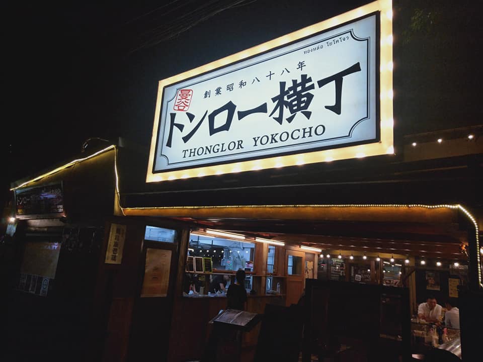 Pachi Bangkok, AINU Bar, Beer Belly Bkk, Cardroom BKK, She Bar, Rabbit Hole, Ekamai Beer House, SOHO BKK, Thonglor Yokocho トンロー横丁, Nowhere (โนแวร์), Another Round, HEAP Cafe' &amp; Restaurant