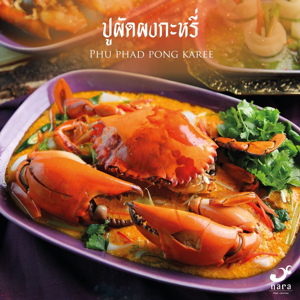 NARA Thai Cuisine, Supanniga Eating Room, สาขาท่าเตียน, Marie Guimar, อรุณ, Phuket Town Restaurant, บ้านรับรอง, ต้นเครื่อง, Ruen Noppagao - ร้านอาหารเรือนนพเก้า, บ้านไอซ์, กลางซอย, อ้อยหวาน, Simmer by Praha , Ther Dining &amp; Bar