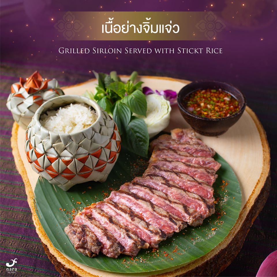 NARA Thai Cuisine, Supanniga Eating Room, สาขาท่าเตียน, Marie Guimar, อรุณ, Phuket Town Restaurant, บ้านรับรอง, ต้นเครื่อง, Ruen Noppagao - ร้านอาหารเรือนนพเก้า, บ้านไอซ์, กลางซอย, อ้อยหวาน, Simmer by Praha , Ther Dining &amp; Bar