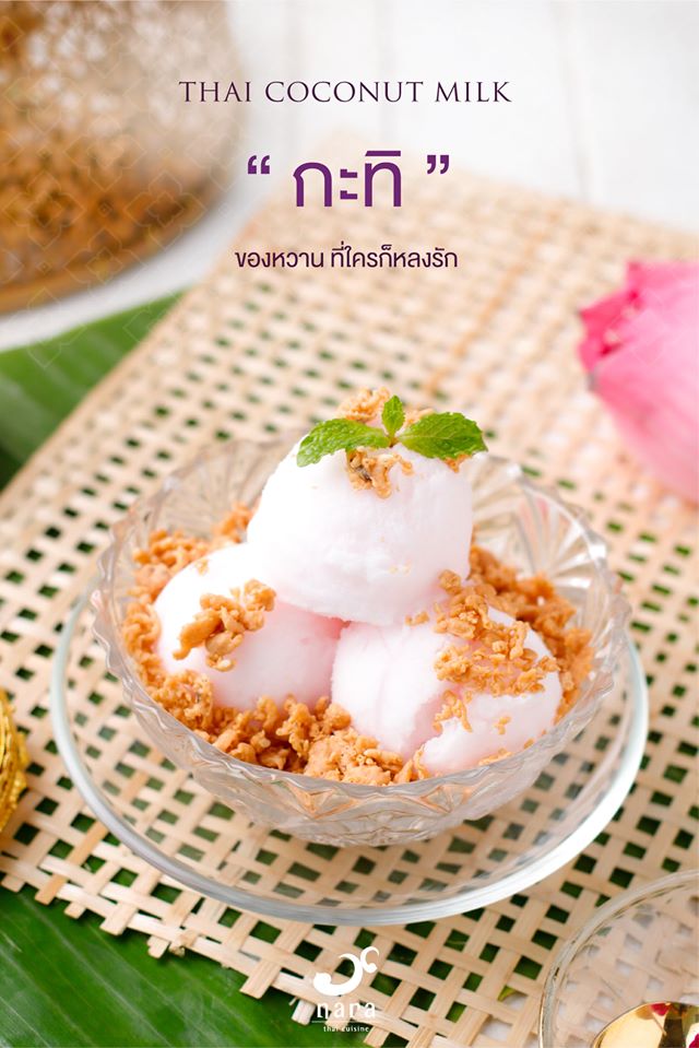 NARA Thai Cuisine, Supanniga Eating Room, สาขาท่าเตียน, Marie Guimar, อรุณ, Phuket Town Restaurant, บ้านรับรอง, ต้นเครื่อง, Ruen Noppagao - ร้านอาหารเรือนนพเก้า, บ้านไอซ์, กลางซอย, อ้อยหวาน, Simmer by Praha , Ther Dining &amp; Bar