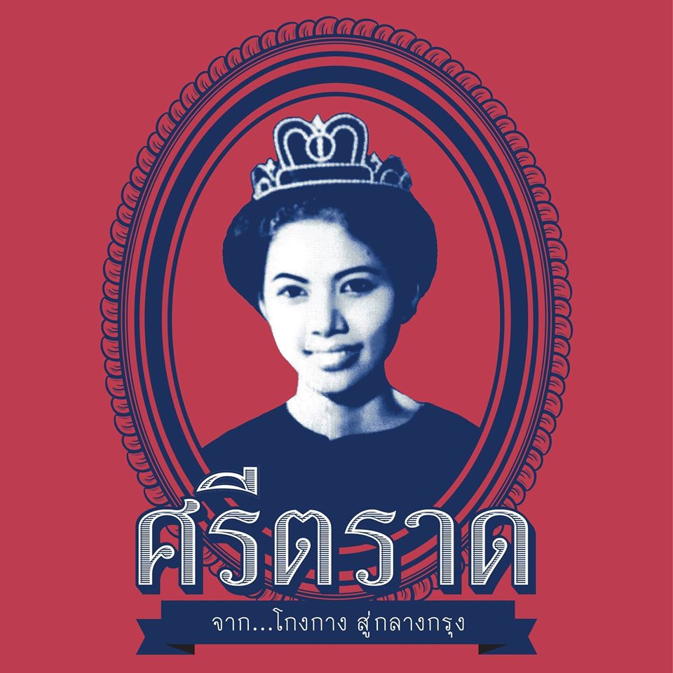 อองตอง ข้าวซอย, ครัวลุงแฉ่ว, Thien Duong, เจ๊โอว, บ้านต้นไทร, ข้าวต้มปลา (กิมโป้), Mezzaluna Restaurant, ครัวอัปษร, ศรีตราด, แม่กลองหัวปลาหม้อไฟ ปูไข่นึ่งนม, Tonkin - Annam, Baan Phadthai, ฉ่อยเป็ดย่าง, ผัดไทยไฟทะลุ, แสนยอด, ครัวลุงลอยป่าลั่น, ลิ้มเหล่าโหงว, สาขาเยาวราช, ภัตตาคารจ๊ากกี่, Lay lao, Punjab Grill Bangkok, ส้มตำคุณกัญจณ์