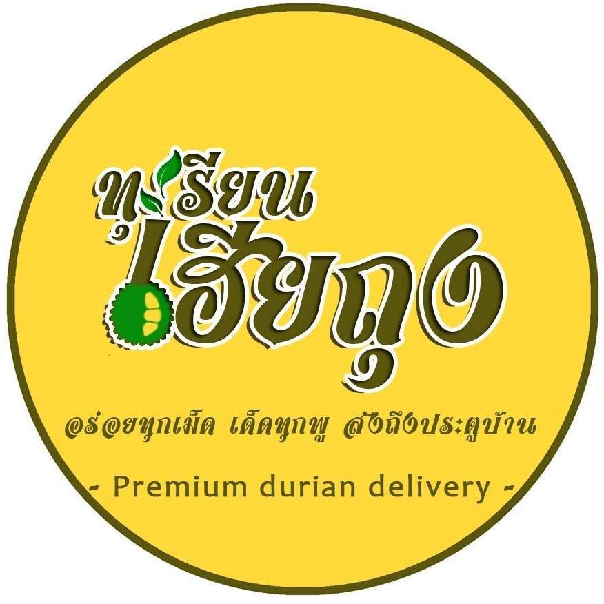 ทุเรียนหมอนทองจันทบุรี, Fresh Mate, ทุเรียนหมอนทองตลอดปี, ทุเรียนเฮียถุง Delivery, ทุเรียนน้องนิด, เจ้แหม่ม ผลไม้ &amp; ทุเรียน, aDay Fresh, Mr.Fruity ทุเรียนสด Delivery, ทุเรียนเจ๊ฟีม ตลาดสี่มุมเมือง, Siam Golden Fruit, ทุเรียน Delivery ส่งด่วนใน1ชั่วโมง
