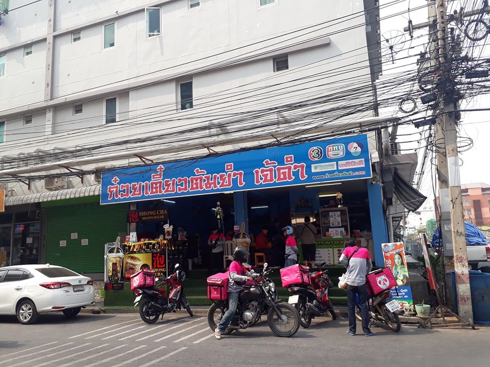ก๋วยเตี๋ยวต้มยำเจ้ดำ200ปี, ก๋วยเตี๋ยวต้มยำนายฮัน, ปากแดงก๋วยเตี๋ยวต้มยำ, บ้านก๋วยเตี๋ยวต้มยำหมูเด้ง ลาดพร้าว101, ก๋วยเตี๋ยวต้มยำไข่ลาวา, ก๋วยเตี๋ยวต้มยำกากหมู สูตรโบราณ ท่าน้ำนนท์, เด็กเส้น, พี่อ้อ ก๋วยเตี๋ยวต้มยำกุ้ง