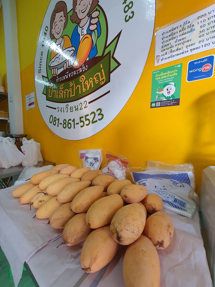 ฉั่วฮะเซ้ง ห่านพะโล้, ข้าวต้มแปลงนาม 24 น., Ba hao 八號, ข้าวต้มเจ๊สวย, 103 - Bed and Brews, Facebook ช่วนช่วน นานา 串串纳纳 Chinese grills, ข้าวเหนียวมะม่วง วงเวียน 22 ป้าเล็ก - ป้าใหญ่