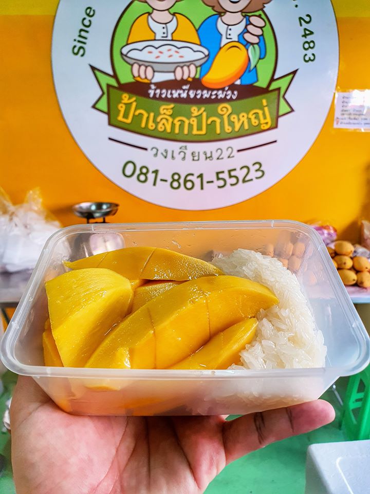 ฉั่วฮะเซ้ง ห่านพะโล้, ข้าวต้มแปลงนาม 24 น., Ba hao 八號, ข้าวต้มเจ๊สวย, 103 - Bed and Brews, Facebook ช่วนช่วน นานา 串串纳纳 Chinese grills, ข้าวเหนียวมะม่วง วงเวียน 22 ป้าเล็ก - ป้าใหญ่