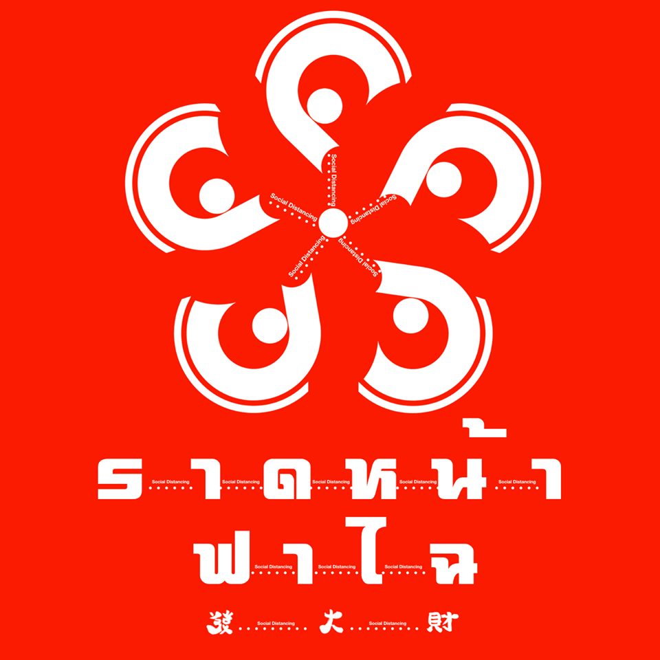 Cypher Gelato, สุกี้จินดา, สาขาลาดพร้าววังหิน, เถ่าชิ่ว น้ำเต้าหู้มือหนึ่ง, เตาถ่าน หมูกระทะ, Unfinished Coffee Roaster, เซี้ยม ก๋วยเตี๋ยวสุโขทัย วังหิน, เครปป้าเฉื่อย, สาขา Plaza Lagoon, เฝอ'54, สาขาลาดพร้าววังหิน 60, ซ้งเป็ดพะโล้, ผัดไทยวังหิน Showปัง, ราดหน้าฟาไฉ, โกวนัน, โกวใหญ่ ก๋วยเตี๋ยวหมูต้มยำ, รัตนา ราชาบะหมี่เกี๊ยวข้าวหมูแดง, ทวีชัยเป็ดพะโล้, กล้วยทอดล้านช้าง, Wood Café, หมูมาไก่ไป, เลิศทิพย์วังหิน, ก๋วยเตี๋ยวต้มยำไข่ลาวา, Buta Shabu, โก โรตีชาชัก ลาดพร้าววังหิน