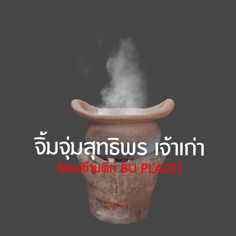 TokiDoki Curry Sutthisan, ส้มตำแฟร์สโตร์, จิน โถง กัว, Hinata, จีรพร อาหารเวียดนาม สาขาสุทธิสาร, ล้านนัวส์, อีเปีย, สมบูรณ์โภชนา, แหลมลูกชิ้นปลา, ก๋วยจั๊บน้ำข้นเเม่มูล, ก๋วยเตี๋ยวลุงหนั่นรัชดา, White Cosmo, Oba San 168, แสงทอง, ซุนหงอคง หม่าล่าปิ้งย่าง, ตังค์เต็มมีเนย, ลุงหนวด - เจ้าเก่า ห้วยขวาง by นายเครา, สุดที่รส - Sutthirot, Nene Korean BBQ Buffet, แซ่บวัน รัชดา, จิ้มจุ่มสุทธิพรเจ้าเก่า หน้า BU place, โคตรยำ ห้วยขวาง, Neta Fish&amp;Meat, Gyu-Ya Yakiniku, อั้งซิวฮะ, Hommari หอมมาริ, ร้านส้มตำ“ฅนมักตำ