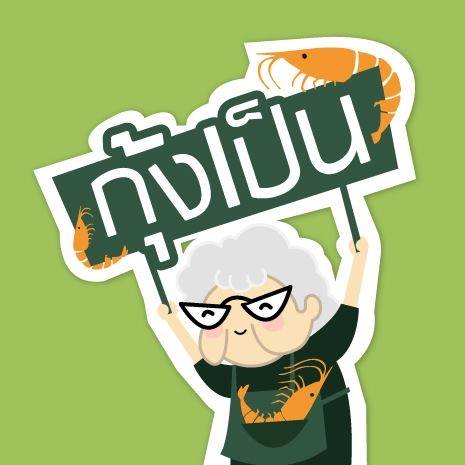 ร้านอ้นส้มตำปูม้า, ไผ่ขวาง, Zaab Station, เอมโอช by The Story, ครัวกางนา, คุ้มขวัญเจ้าเอย, ร้านบ้านเด, กุ่ยหมง, สวนอาหารเบญจรงค์ สุพรรณบุรี, ขัวะ, ลายน้ำ, มุมสบายครัวริมคลอง, ข้าวต้มโกเฑียร, นพรัตน์ ภัตตาคาร, กุ้งเป็น (เจ๊เน้ย), ขนาบน้ำสุพรรณบุรี and mellow, เรือนแพ (ครัวสุพรรณ) &amp; รีสอร์ท, ริมคลองเฮ้าส์, สุรชัยปลาเผา บึงไผ่แขก, Taiheiyo sushi suphanburi