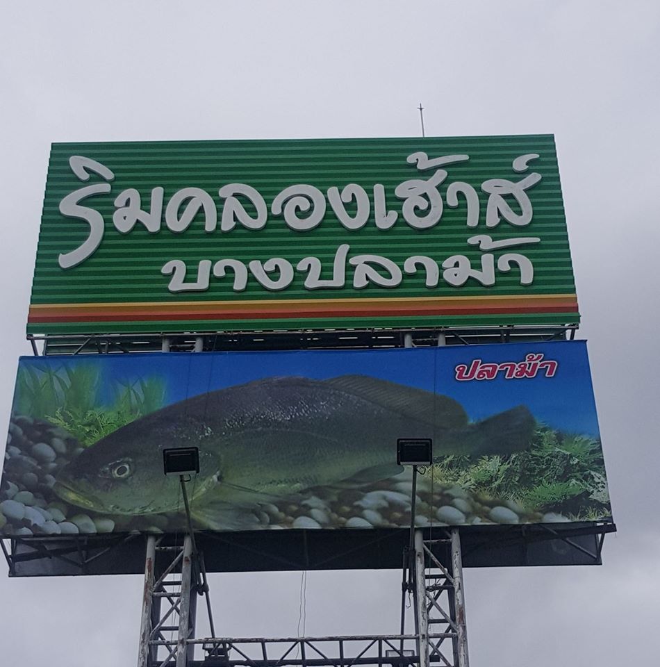 ร้านอ้นส้มตำปูม้า, ไผ่ขวาง, Zaab Station, เอมโอช by The Story, ครัวกางนา, คุ้มขวัญเจ้าเอย, ร้านบ้านเด, กุ่ยหมง, สวนอาหารเบญจรงค์ สุพรรณบุรี, ขัวะ, ลายน้ำ, มุมสบายครัวริมคลอง, ข้าวต้มโกเฑียร, นพรัตน์ ภัตตาคาร, กุ้งเป็น (เจ๊เน้ย), ขนาบน้ำสุพรรณบุรี and mellow, เรือนแพ (ครัวสุพรรณ) &amp; รีสอร์ท, ริมคลองเฮ้าส์, สุรชัยปลาเผา บึงไผ่แขก, Taiheiyo sushi suphanburi