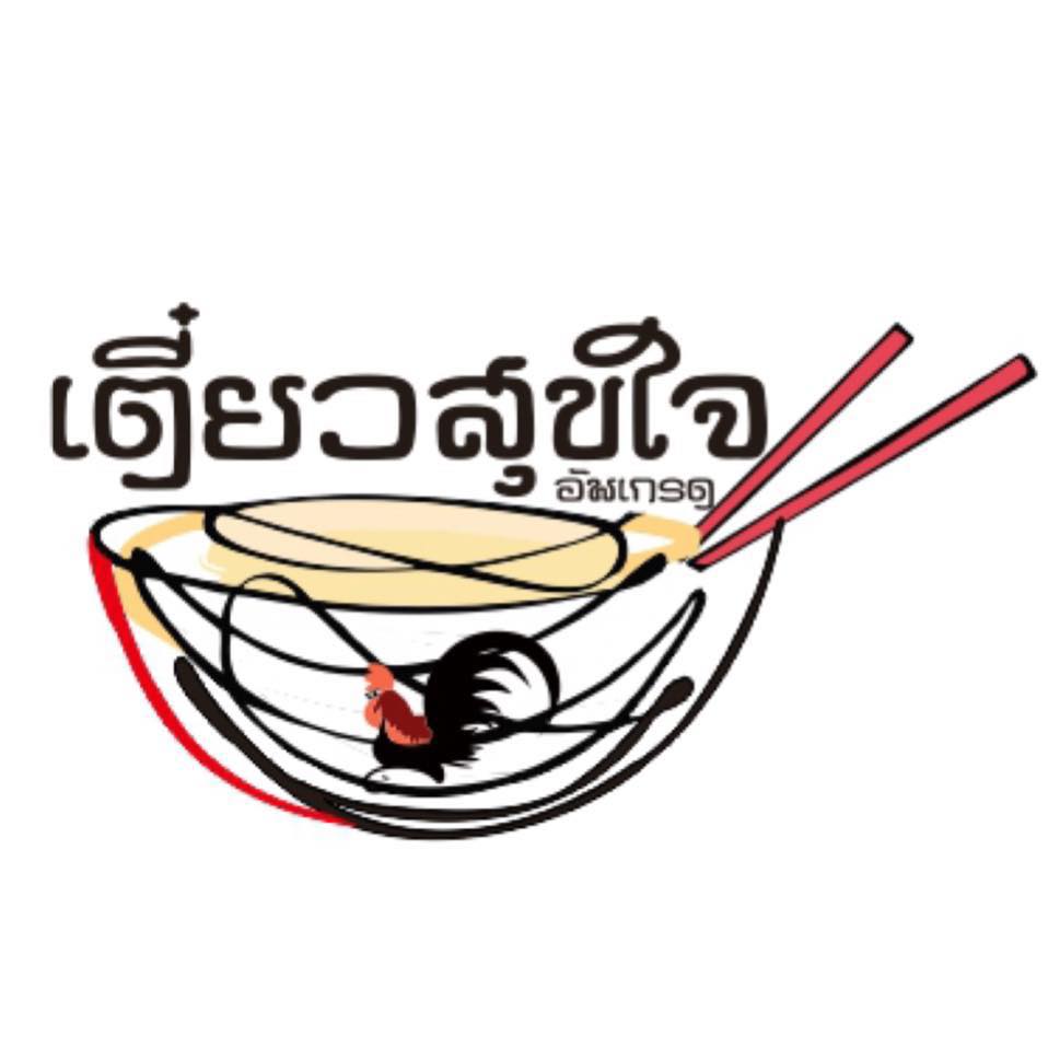 อะนะตะการ์เดนชิล, ดาวคะนองลำพูน, เฮียจั๊ว เกาเหลาเลือดหมู, ข้าวซอยบ้านยอง, ขนมเส้นหม้อดิน, Lap-Lungnil Fanpage-ร้านลาบลุงนิล ลำพูน, ร้านอาหาร ม่วนใจ๋ปลาจุ่ม ลำพูน, ก๋วยเตี๋ยวหมูตุ๋นลำไย, ก๋วยเตี๋ยวคุณแดง, เตี๋ยวสุขใจ “อัพเกรด”, My Vietnam Lamphun - มายเวียดนามลำพูน, NA TEA TIME, Chef's house