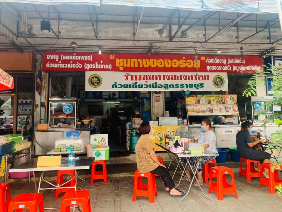 กอบัว, บ้านอาหารไทย, บ้านบัว, บ้านรั้วไม้ Cuisine &amp; Cafe, ครัวหอมมันปู, ร้านไหน อุทยานหินเขางู ราชบุรี, สวนอาหาร รางตาล, Pakmud แซ่บหมูทะ, สาขาโพธาราม, ถึงพริกถึงขิง, มะม่วงคู่, เนื้อต้มบ้านสิงห์ เจ๊ติ๋ม, โกรกแดง, ชุมทางของอร่อย, Mainichi365, Octospider restaurant, Lim cafe Photaram, ครัวตะนาวศรี สวนผึ้ง ราชบุรี, อาตี๋โกปี๊, โอปอชิฟฟ่อนเค้ก, ก๋วยเตี๋ยวปลาแม่กลอง, ติ๋มเค้กมะพร้าวอ่อน, ก๋วยเตี๋ยวโบราณป้าฮวย, โอ่งข้าวโอ่งน้ำ, ครัวม่อนไข่ สวนผึ้ง ราชบุรี, ShabuDo