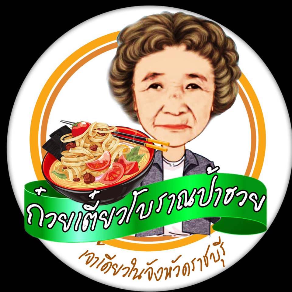 กอบัว, บ้านอาหารไทย, บ้านบัว, บ้านรั้วไม้ Cuisine &amp; Cafe, ครัวหอมมันปู, ร้านไหน อุทยานหินเขางู ราชบุรี, สวนอาหาร รางตาล, Pakmud แซ่บหมูทะ, สาขาโพธาราม, ถึงพริกถึงขิง, มะม่วงคู่, เนื้อต้มบ้านสิงห์ เจ๊ติ๋ม, โกรกแดง, ชุมทางของอร่อย, Mainichi365, Octospider restaurant, Lim cafe Photaram, ครัวตะนาวศรี สวนผึ้ง ราชบุรี, อาตี๋โกปี๊, โอปอชิฟฟ่อนเค้ก, ก๋วยเตี๋ยวปลาแม่กลอง, ติ๋มเค้กมะพร้าวอ่อน, ก๋วยเตี๋ยวโบราณป้าฮวย, โอ่งข้าวโอ่งน้ำ, ครัวม่อนไข่ สวนผึ้ง ราชบุรี, ShabuDo