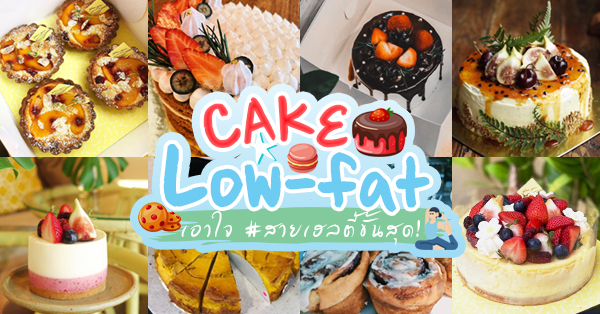 Skinnylicious, KetoConnect Cafe, Lowcarbbyfatchickencurrypuff , Yellow Spoon Pastry, Mama Som's Cake, I Cake Healthy, Vegan Bakery Bangkok, Scoma's