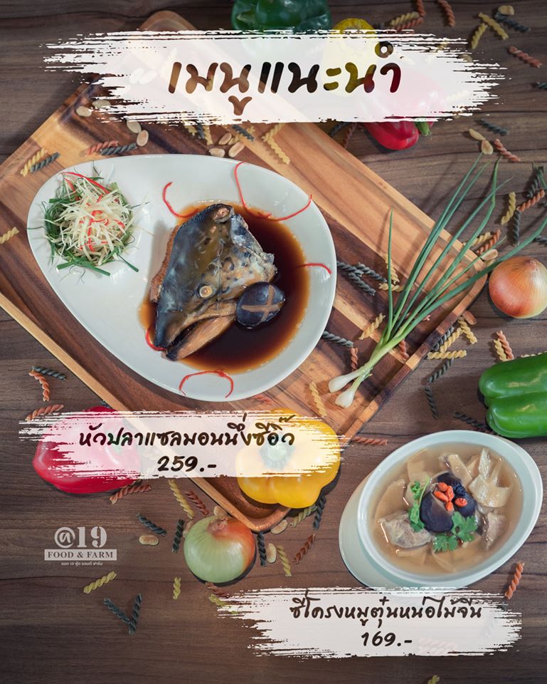 9 Salads ร้านอาหารนายน์สลัด, Kojiro Japanese Cuisine, ตามใจปรารถนา - As You Wish, Mychef Box, Suzuran sushi, บ้านสวย ในสวน, ครัวไผ่เขียว, สวนอาหารริมน้ำอนุสรา เลควิว 18, จุ่มดาดโพนยางคำ, สาขารามอินทรา 40, Blacksugar CAFE BKK, ร้าน นาย ต.เนื้อตุ๋น-วัชรพล, @19Food&amp;Farm, ซินจ่าวอาหารเวียดนาม, Chocolate Ville, Sushi Ken Ken, ครัว แสงดาวเสือ, บึงนวมินทร์, Stitch &amp; Hammer Cafe, Hiro Keki Thailand