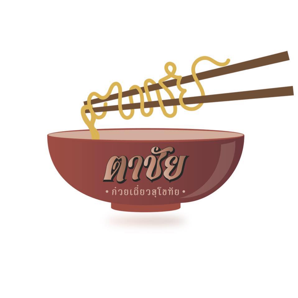 Anya Authentic Thai Cuisine, Kinu, สาขาเสาชิงช้า, ภูธรบาร์, ครัวอัปษร, สาขาถนนดินสอ, ขนมกุ๋ยช่ายเจ๊ต้อย, ตาชัยก๋วยเตี๋ยวสุโขทัย, โกปี๊เฮี้ยะไถ่กี่ ณ เสาชิงช้า, ไทยทำ เกาเหลาสมองหมู, จิต เตาถ่าน, ศิริพรโภชนา, มนต์ นมสด, เจ๊นี เผือกหิมะ, ลูกชิ้นหมูแพร่งนรา, นายอ้วนเย็นตาโฟเสาชิงช้า, สุขนิยม ขนมครกสิงคโปร์, ทิพย์สมัย ผัดไทยประตูผี, เช็งซิมอี๊ , สาขาเสาชิงช้า, Bite and Bond, ร้านติ่นฟง Tinn Feng, บรรพชน Bun Bar Chon, นมโจ เสาชิงช้า, ข้าวหมูแดงนายชุน