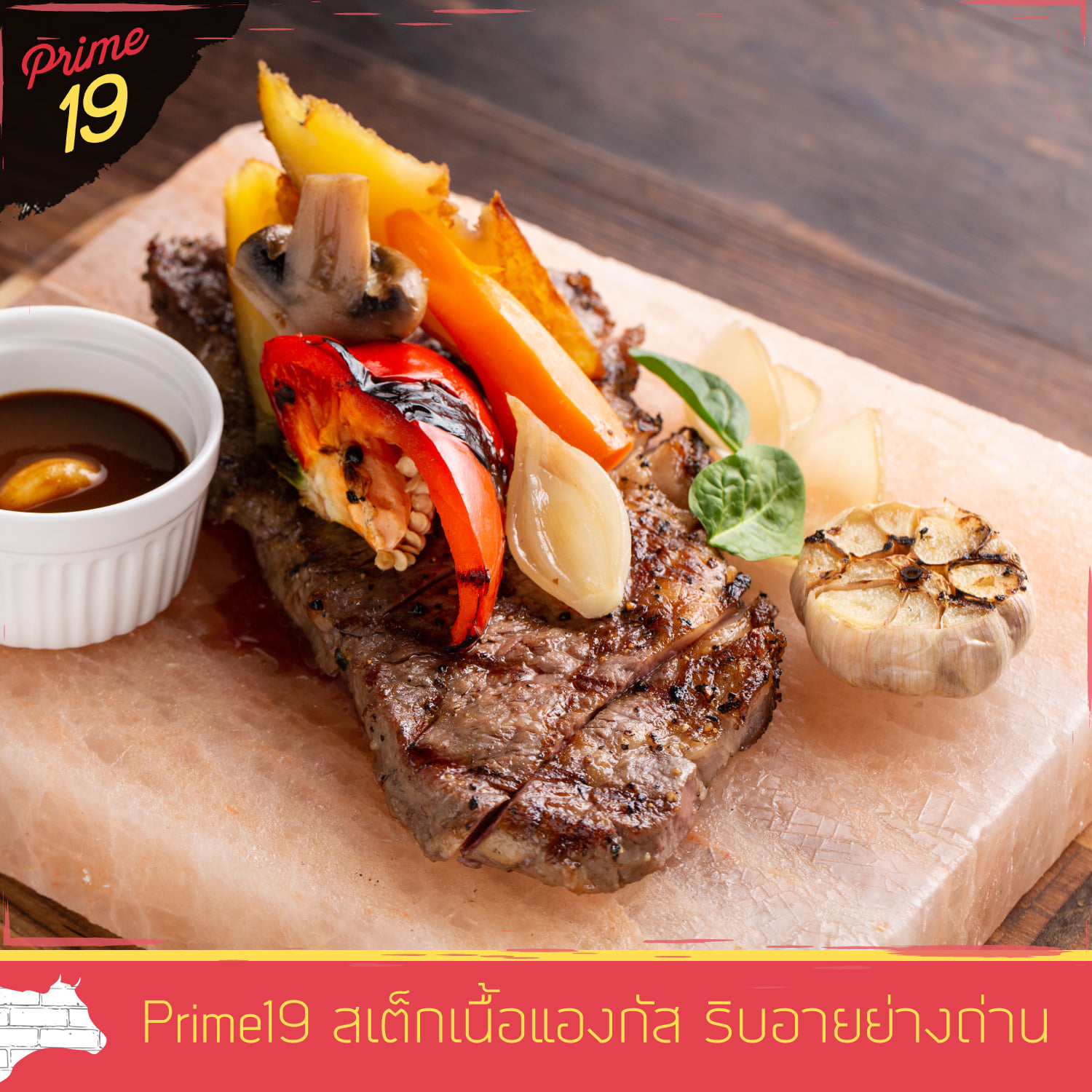 สเต๊ก 2 แคว เขาใหญ่, Vano's Steak, Bigger' Burger &amp; Steak, VinCotto, Studer Restaurant, Sireena Italian Restaurant, เชฟ สมพงษ์ ปากช่อง, ROMA Khaoyai, บ้านแม่สเต็กตัวพ่อ, Steak in Khaoyai, Prime 19