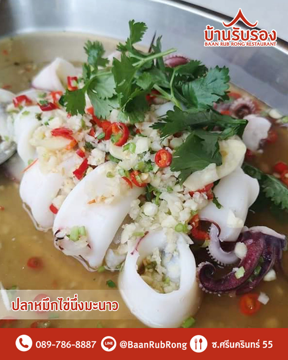 NARA Thai Cuisine, Supanniga Eating Room, สาขาท่าเตียน, Marie Guimar, อรุณ, Phuket Town Restaurant, บ้านรับรอง, ต้นเครื่อง, Ruen Noppagao - ร้านอาหารเรือนนพเก้า, บ้านไอซ์, กลางซอย, อ้อยหวาน, Simmer by Praha , Ther Dining &amp; Bar