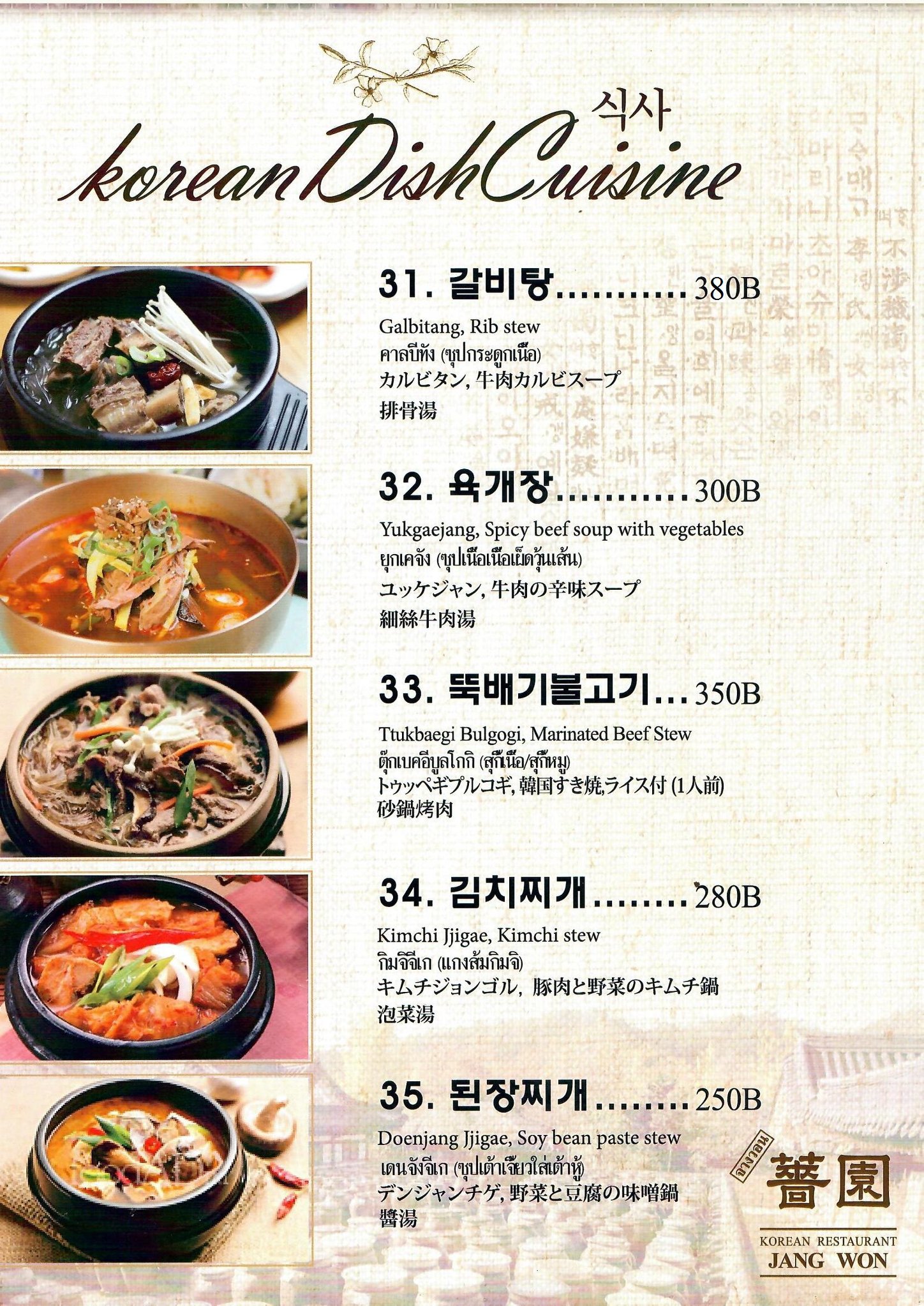 Gamsa_aree, SURA KOREAN BBQ, JangWon BBQ 장원, Banjoo korean modern BBQ, The Tongkeungui, DooRae BeeHive