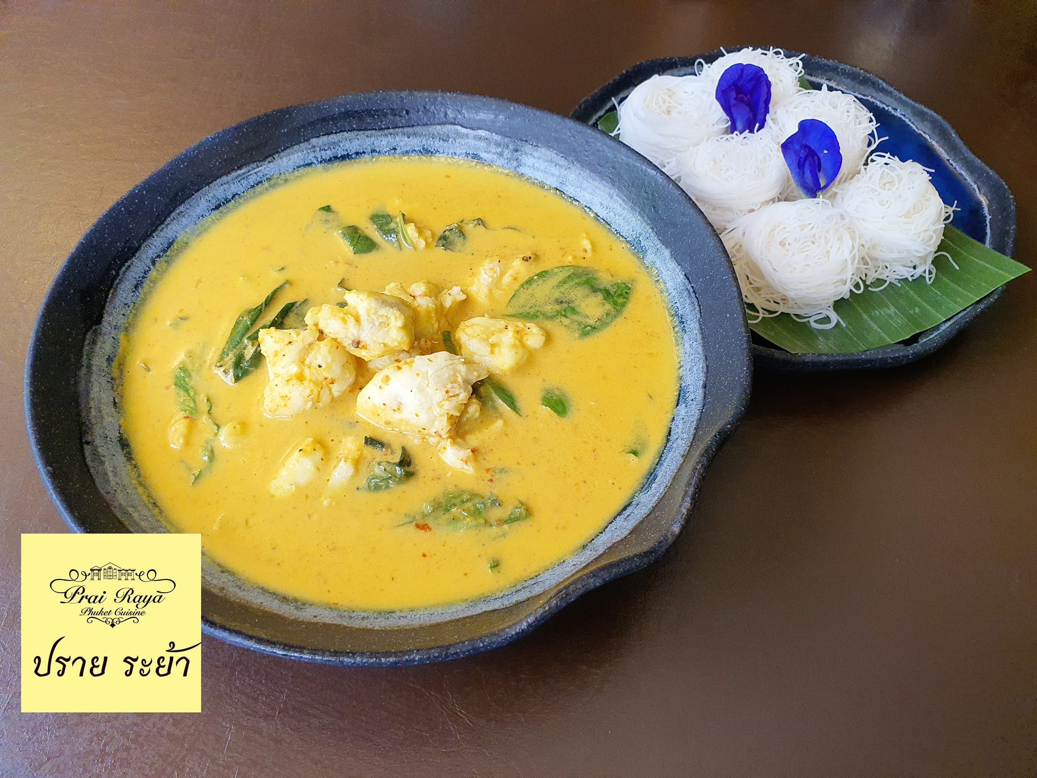 Pachi Bangkok, ซอสามสาย, R.HAAN, Patara Fine Thai Cuisine-Bangkok, ศรีตราด, ปรายระย้า, Bo.lan, อรรถรส, กลางซอย