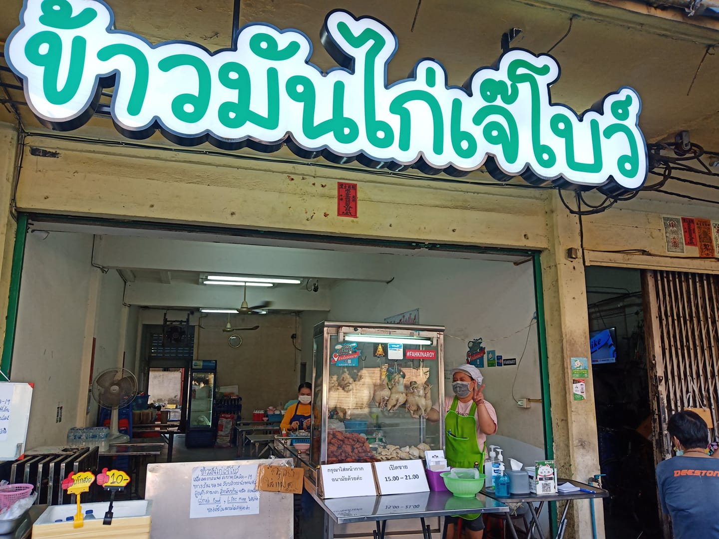 เจ๊โอว, กุยช่ายอาแปะเจ้าเก่า, มณีจ๋า ซีฟู้ด, ตุ้งแฉ่เตาถ่าน, เสน่ห์ ลาบก้อย, ต้าเสี่ยวหม่าล่า, อั่งเป่าหม่าล่าชาบู, ซ้งเป็ดพะโล้, สาขาสามย่าน, Engchuan Chufang, สมบูรณ์โภชนา, สาขาบรรทัดทอง, เอ๋ ซีฟู้ด, ทับทิม, พาข้าว-บรรทัดทอง, ก๋วยเตี๋ยวเอี่ยมน้อย, โจ๊กสามย่าน, สาขาบรรทัดทอง, เจ๊เกียง, เช็งซิมอี๊, สาขาสเตเดียมวัน, ลูกชิ้นปลาบรรทัดทอง, แหลกไม่แหลก, Kemuri, หมูสะเต๊ะ ซีอิ๊วดำ มิ้งโภชนา, ยำเจ้ศรี, น้ำเต้าหู้เจ๊วรรณ, ตั้งซุ่ยเฮงโภชนา, ปังเด็ด, สาขาบรรทัดทอง, ท่าน้ำนัว Thanamnua, บัวลอยปริญญา ลาวาไส้ทะลัก, รสดีเด็ด บ้านคุณนพ, Roddeeded BAAN KHUN NOP, ทวีโชคหมูกะทะ สาขา9 บรรทัดทอง