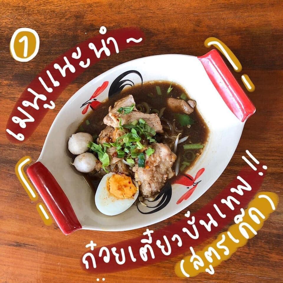 ก๋วยเตี๋ยวเรือในคลอง อยุธยา, กรุงเก่า"เตี๋ยวเรือ", ก๋วยเตี๋ยวเรือลวกปากริมคลอง & หมูกะทะ อยุธยา, ก๋วยเตี๋ยวเรืออยุธยา-โอชินสูตรโบราณ, ร้านก๋วยเตี๋ยวเรือโอ่งบนแพริมแม่น้ำน้อย, ก๋วยเตี๋ยวเรือกิมหลวน อยุธยา, ก๋วยเตี๋ยวเรือ ตาลเดี่ยว'เตี๋ยวเรือ, ก๋วยเตี๊ยวลุงแจ๊ะ (บัวหวาน), ร้านก๋วยเตี๋ยวตาไห (คลองท่อ), ก๋วยเตี๋ยวเรือแม่วันดี อยุธยา, ก๋วยเตี๋ยวเรือแม่ต่วม อยุธยา, ก๋วยเตี๋ยวเรือ เสือร้องไห้, ก๋วยเตี๋ยวเรือ "รสโจ๊ะ" ป้าไวท์, ก๋วยเตี๋ยวเรืออยุธยา ป้าษา2, ก๋วยเตี๋ยววัดใหญ่, ก๋วยเตี๋ยวเรือห้อยขา อยุธยา, ก๋วยเตี๋ยวเรือนายอ๊อฟ สูตร”ยายจง”รสดั้งเดิม, ไทยเทวา ก๋วยเตี๋ยวเรืออยุธยา, ต้อยตลาดแตก สาขาใหญ่ ก๋วยเตี๋ยวเรืออยุธยา