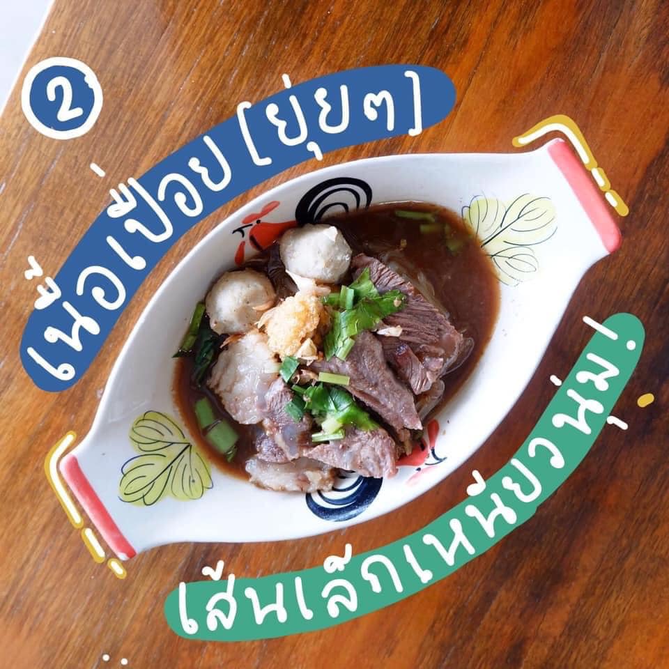 ก๋วยเตี๋ยวเรือในคลอง อยุธยา, กรุงเก่า"เตี๋ยวเรือ", ก๋วยเตี๋ยวเรือลวกปากริมคลอง & หมูกะทะ อยุธยา, ก๋วยเตี๋ยวเรืออยุธยา-โอชินสูตรโบราณ, ร้านก๋วยเตี๋ยวเรือโอ่งบนแพริมแม่น้ำน้อย, ก๋วยเตี๋ยวเรือกิมหลวน อยุธยา, ก๋วยเตี๋ยวเรือ ตาลเดี่ยว'เตี๋ยวเรือ, ก๋วยเตี๊ยวลุงแจ๊ะ (บัวหวาน), ร้านก๋วยเตี๋ยวตาไห (คลองท่อ), ก๋วยเตี๋ยวเรือแม่วันดี อยุธยา, ก๋วยเตี๋ยวเรือแม่ต่วม อยุธยา, ก๋วยเตี๋ยวเรือ เสือร้องไห้, ก๋วยเตี๋ยวเรือ "รสโจ๊ะ" ป้าไวท์, ก๋วยเตี๋ยวเรืออยุธยา ป้าษา2, ก๋วยเตี๋ยววัดใหญ่, ก๋วยเตี๋ยวเรือห้อยขา อยุธยา, ก๋วยเตี๋ยวเรือนายอ๊อฟ สูตร”ยายจง”รสดั้งเดิม, ไทยเทวา ก๋วยเตี๋ยวเรืออยุธยา, ต้อยตลาดแตก สาขาใหญ่ ก๋วยเตี๋ยวเรืออยุธยา