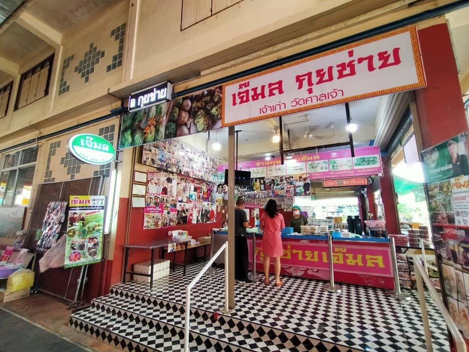 ร้านอาตี๋กุยช่าย, ร้าน ขนมกุยช่าย นายฮี้, กุยช่ายมิสหมวย, กุยช่ายสะพานหัน, ปากร้ายกุ้ยช่ายทอดตอกไข่, ขนมกุยช่ายนายพี, กุยช่ายคุณย่าวิไล, กระเพาะปลาเจ๊เอ็ง, กุยช่ายอาแปะเจ้าเก่า, อาเฟงลี่, ขนมกุ๋ยช่ายเจ๊ต้อย, กุ้ยช่ายคุณแม่, กุยช่ายเจ๊มล, กุยช่ายคุณแอ๋ววังหลัง, ท้องย้อยกุยช่าย, กุยช่ายเจ๊หมวย, เพลินเพลิน กุยช่ายทอดกรอบ