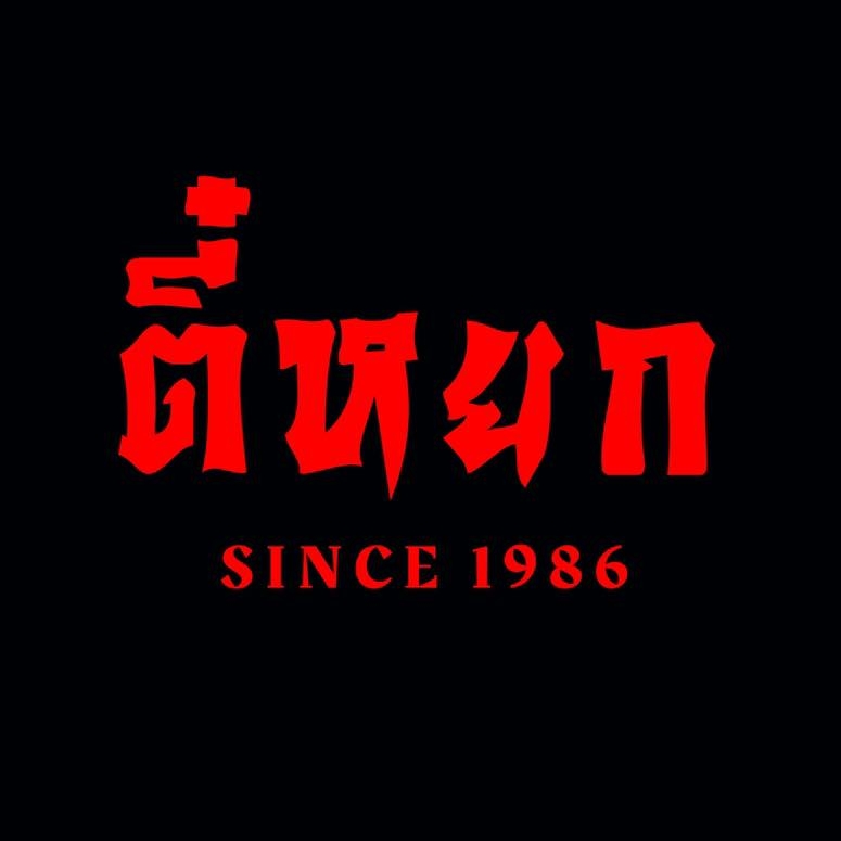 ติ๋มเกี๊ยวยักษ์, แกงกระหรี่คุณมาลี, Hongkong Dimsum, เหอ เฉิน ฟง, ข้าวขาหมูนายอุ๊ , เกี้ยมอี๋โบราณเจ๊ชุง, ขนมบั๊วเกี้ยไหหลำโบราณ, ข้าวขาหมูเฮียโอว, บะหมี่จับกัง เยาวราช, ก๋วยเตี๋ยวเป็ดนายเมา, ราดหน้า ท่ง ฮั่ว เฮง "เฮียตั๋ง", JAO.UN - 早安, ตี๋หยกกาแฟโบราณ, Lhong Tou Cafe, ZONG TER - 松德