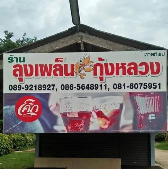 ครัวผักสด, Iconic Club Style, แก้วติ่มซำ, ตำ มึน มึน น., สวนอาหารริเวอร์ไซด์การเด้น, ยายปวด, ลุย, นิวแซ่บสุดซอย, ครัวตาอ้อซีฟู๊ด ชุมพร, ลุงเผล็นกุ้งหลวง, แม่ไม้ซีฟู้ด, ครัวสวนตาจี๊ด, ฟารีดาชาโรตี สาขาชุมพร, ก๋วยเตี๋ยวเนื้อนายดำ, ครัวทุ่งแพะ, บ้านพรรคพวก, ร้านอาหารตะเกียงไทยชุมพร, โกเหลียง, ครัวบ้านริมน้ำ ไร่ล่างซิตี้, พนังตักซีฟู๊ด คาเฟ่&amp;บาร์, ติ่มซำ หอเจี๊ยะ at ชุมพร, ครัวคุณจักษ์