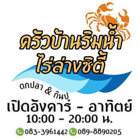 ครัวผักสด, Iconic Club Style, แก้วติ่มซำ, ตำ มึน มึน น., สวนอาหารริเวอร์ไซด์การเด้น, ยายปวด, ลุย, นิวแซ่บสุดซอย, ครัวตาอ้อซีฟู๊ด ชุมพร, ลุงเผล็นกุ้งหลวง, แม่ไม้ซีฟู้ด, ครัวสวนตาจี๊ด, ฟารีดาชาโรตี สาขาชุมพร, ก๋วยเตี๋ยวเนื้อนายดำ, ครัวทุ่งแพะ, บ้านพรรคพวก, ร้านอาหารตะเกียงไทยชุมพร, โกเหลียง, ครัวบ้านริมน้ำ ไร่ล่างซิตี้, พนังตักซีฟู๊ด คาเฟ่&amp;บาร์, ติ่มซำ หอเจี๊ยะ at ชุมพร, ครัวคุณจักษ์