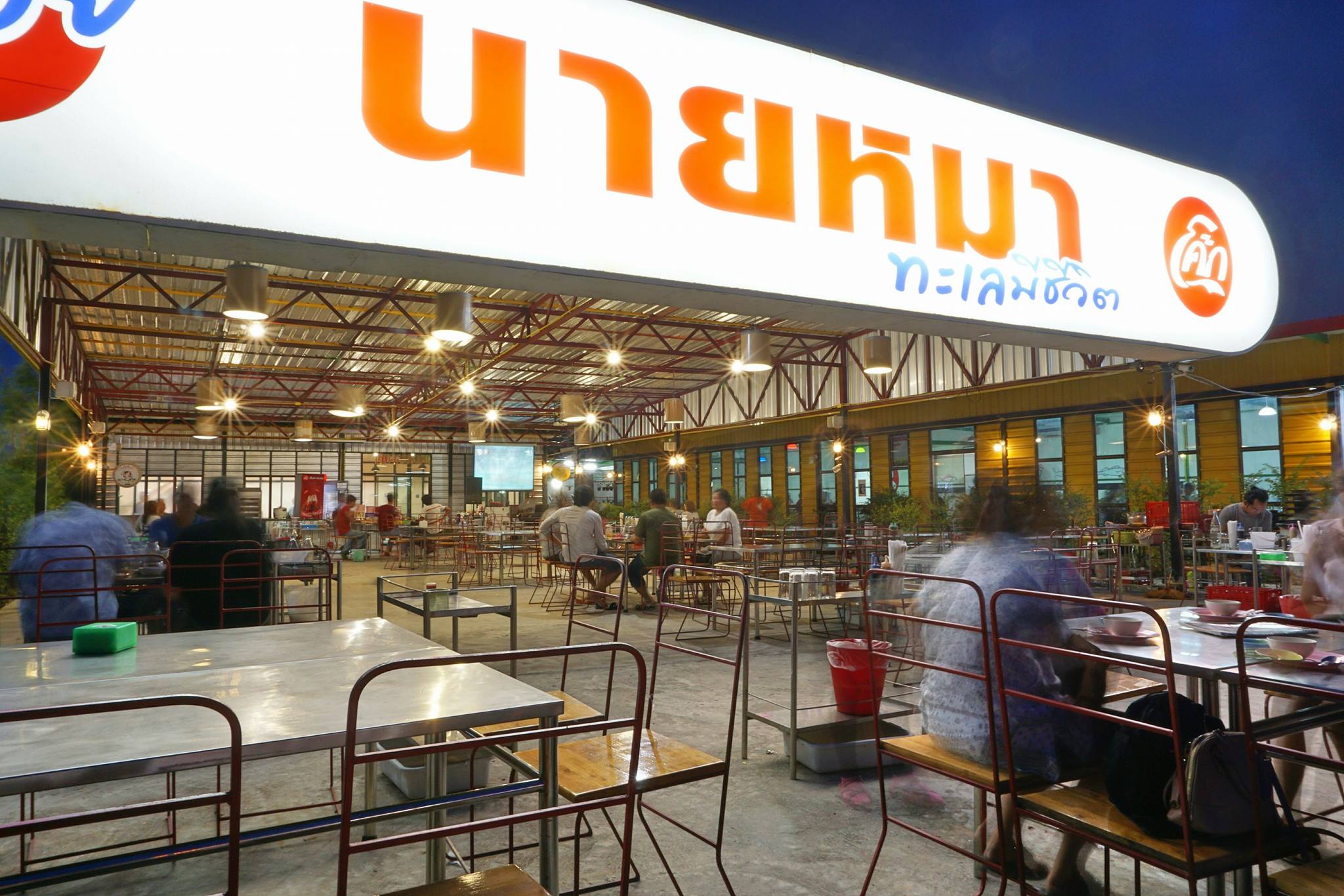 อุ่นใจริเวอร์ไซด์, สมพงศ์ ซีฟู๊ด, แป๊ะเก๊า โภชนา, ครัวบ้านเปิ้ล, ครัวปีกไม้, PLAY FARM Restaurant, เปียอู๋ โภชนา, ส้มตำดนตรี, สาขาเทพารักษ์, นายหมาทะเลมีชีวิต ตำหรุ, ครัวบุญเลิศ บางปู