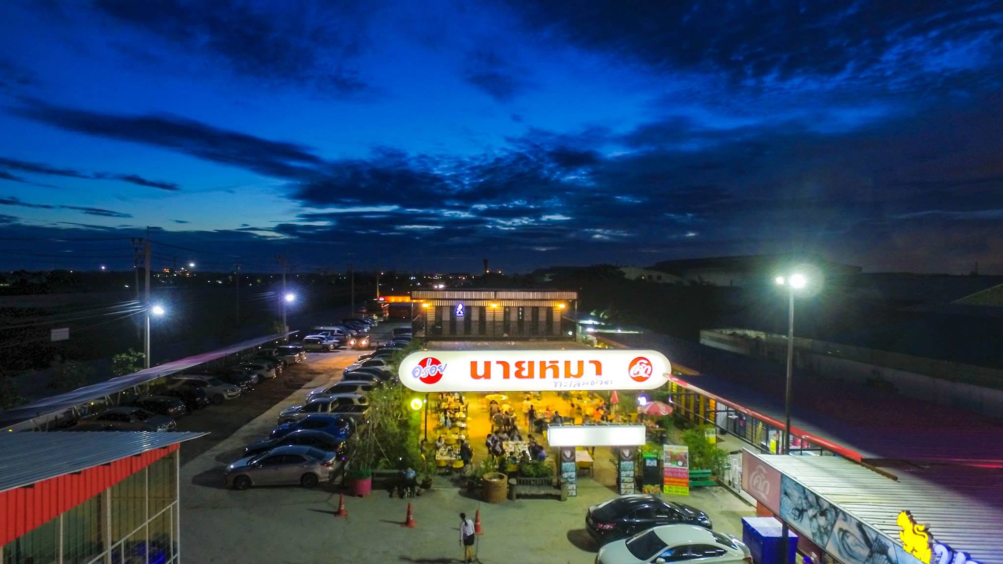 อุ่นใจริเวอร์ไซด์, สมพงศ์ ซีฟู๊ด, แป๊ะเก๊า โภชนา, ครัวบ้านเปิ้ล, ครัวปีกไม้, PLAY FARM Restaurant, เปียอู๋ โภชนา, ส้มตำดนตรี, สาขาเทพารักษ์, นายหมาทะเลมีชีวิต ตำหรุ, ครัวบุญเลิศ บางปู