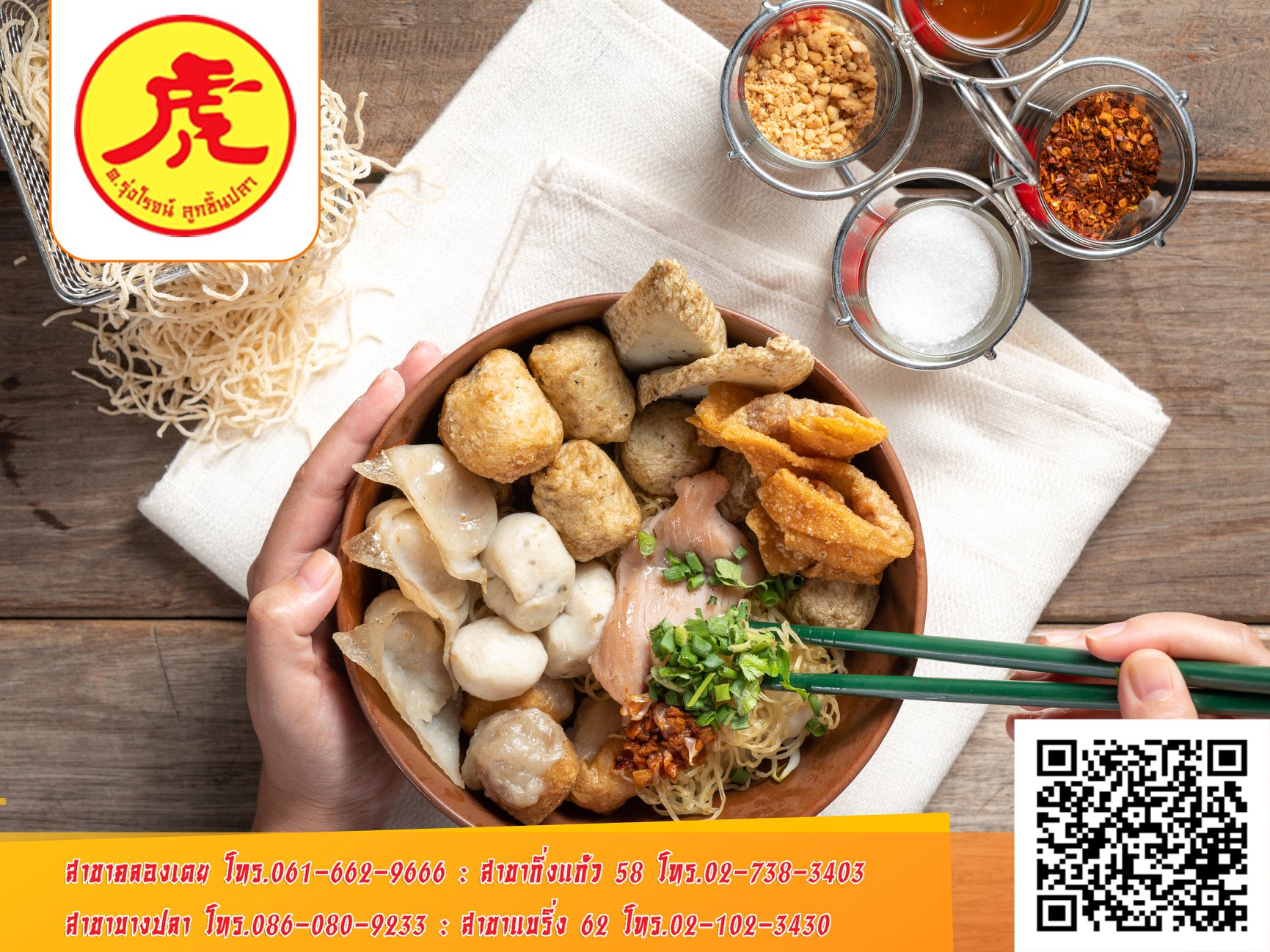 โย่งราดหน้าหมูอึ๋ม, ร้านก๋วยเตี๋ยวเจ้โหงว - ซอยเจริญสุข คลองเตย, ร้านอาหารชวนโภชนา ข้าวต้มโต้รุ่ง, ร้านอาหารหลงจู เกี๊ยวเมืองจีน, Vietnamese and More