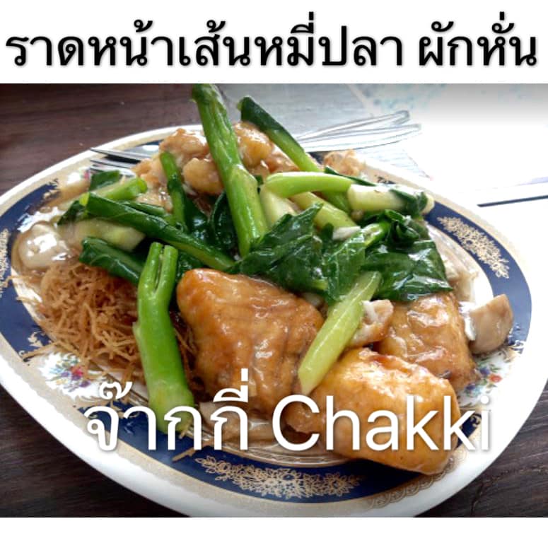 อองตอง ข้าวซอย, ครัวลุงแฉ่ว, Thien Duong, เจ๊โอว, บ้านต้นไทร, ข้าวต้มปลา (กิมโป้), Mezzaluna Restaurant, ครัวอัปษร, ศรีตราด, แม่กลองหัวปลาหม้อไฟ ปูไข่นึ่งนม, Tonkin - Annam, Baan Phadthai, ฉ่อยเป็ดย่าง, ผัดไทยไฟทะลุ, แสนยอด, ครัวลุงลอยป่าลั่น, ลิ้มเหล่าโหงว, สาขาเยาวราช, ภัตตาคารจ๊ากกี่, Lay lao, Punjab Grill Bangkok, ส้มตำคุณกัญจณ์