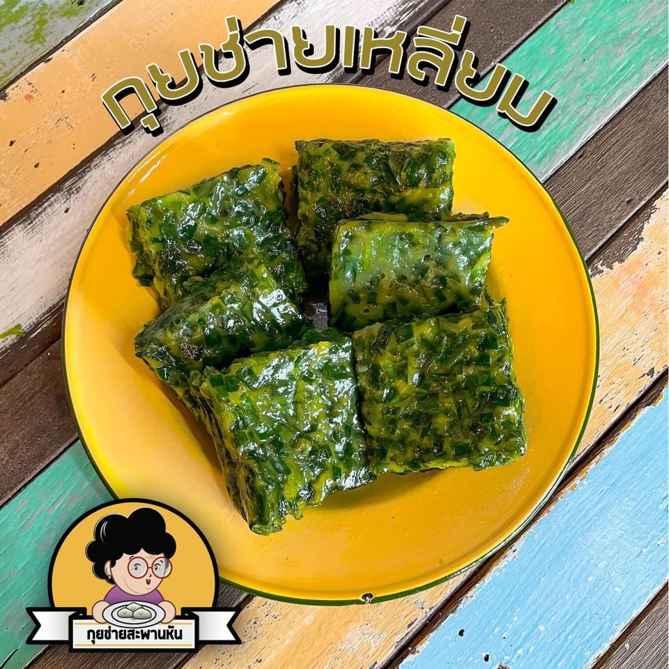 ร้านอาตี๋กุยช่าย, ร้าน ขนมกุยช่าย นายฮี้, กุยช่ายมิสหมวย, กุยช่ายสะพานหัน, ปากร้ายกุ้ยช่ายทอดตอกไข่, ขนมกุยช่ายนายพี, กุยช่ายคุณย่าวิไล, กระเพาะปลาเจ๊เอ็ง, กุยช่ายอาแปะเจ้าเก่า, อาเฟงลี่, ขนมกุ๋ยช่ายเจ๊ต้อย, กุ้ยช่ายคุณแม่, กุยช่ายเจ๊มล, กุยช่ายคุณแอ๋ววังหลัง, ท้องย้อยกุยช่าย, กุยช่ายเจ๊หมวย, เพลินเพลิน กุยช่ายทอดกรอบ