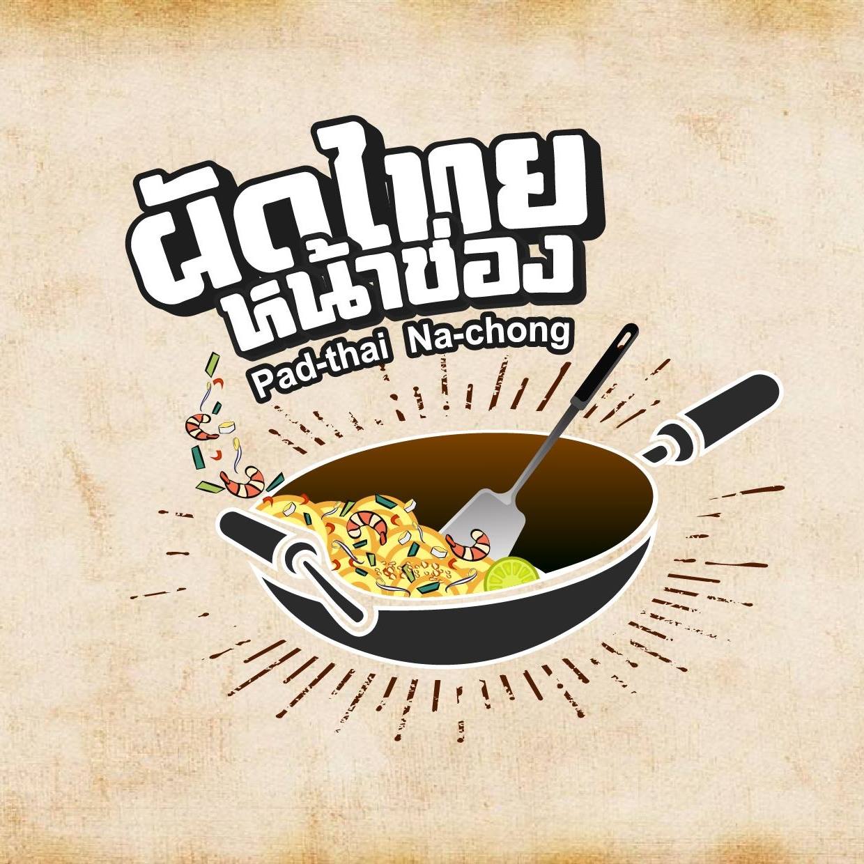 บ้านใหญ่ผัดไทยเตาถ่าน, ผัดไทยคุณยาย เสนาวิลล่า, ซอย7 แฮปปี้แลนด์, ผัดไทยหน้าช่องฯ, ผัดไทยายแถม ถนนวิสุทธิกษัตริย์, ทิพย์สมัย ผัดไทยประตูผี, ลุงภา ผัดไทย เจ้าเก่า, ผัดไทยเสวย ลาดพร้าว71, ประทุมทิพย์ผัดไทย, ผัดไทยวังหิน Showปัง, พรพิมลผัดไทย หอยทอด ราดซอสมันกุ้งรัชดา3แยก8 , เฮงหอยทอดชาวเล, ผัดไทยไฟทะลุ, ผัดไท นรกแตก, ผัดไทยรสเด็ดวงเวียนใหญ่ ไม่ใส่ผงชูรส, สอบถามเพิ่มเติม โทร. 02 438 8388, ผัดไทเทเวศร์ 359