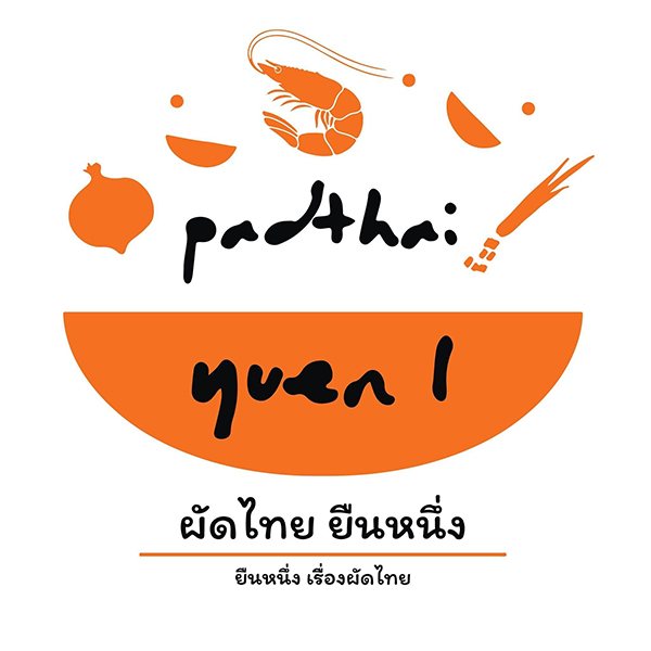 บ้านใหญ่ผัดไทยเตาถ่าน, ผัดไทยคุณยาย เสนาวิลล่า, ซอย7 แฮปปี้แลนด์, ผัดไทยหน้าช่องฯ, ผัดไทยายแถม ถนนวิสุทธิกษัตริย์, ทิพย์สมัย ผัดไทยประตูผี, ลุงภา ผัดไทย เจ้าเก่า, ผัดไทยเสวย ลาดพร้าว71, ประทุมทิพย์ผัดไทย, ผัดไทยวังหิน Showปัง, พรพิมลผัดไทย หอยทอด ราดซอสมันกุ้งรัชดา3แยก8 , เฮงหอยทอดชาวเล, ผัดไทยไฟทะลุ, ผัดไท นรกแตก, ผัดไทยรสเด็ดวงเวียนใหญ่ ไม่ใส่ผงชูรส, สอบถามเพิ่มเติม โทร. 02 438 8388, ผัดไทเทเวศร์ 359