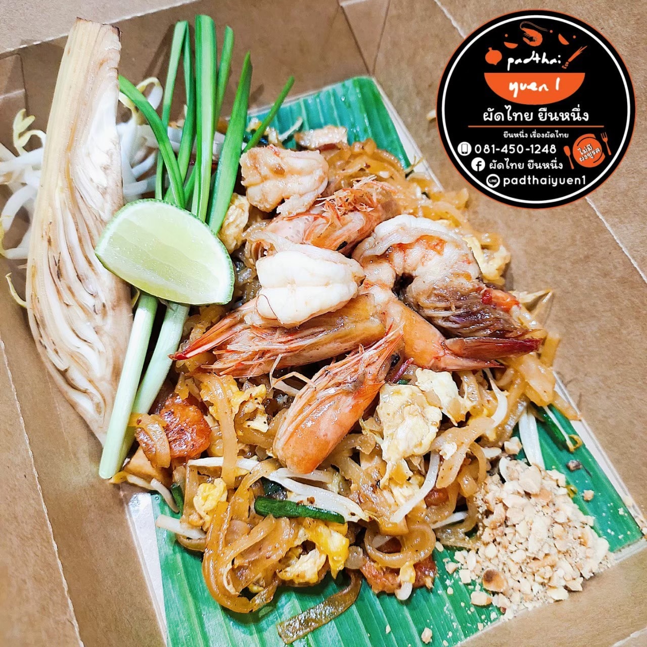 บ้านใหญ่ผัดไทยเตาถ่าน, ผัดไทยคุณยาย เสนาวิลล่า, ซอย7 แฮปปี้แลนด์, ผัดไทยหน้าช่องฯ, ผัดไทยายแถม ถนนวิสุทธิกษัตริย์, ทิพย์สมัย ผัดไทยประตูผี, ลุงภา ผัดไทย เจ้าเก่า, ผัดไทยเสวย ลาดพร้าว71, ประทุมทิพย์ผัดไทย, ผัดไทยวังหิน Showปัง, พรพิมลผัดไทย หอยทอด ราดซอสมันกุ้งรัชดา3แยก8 , เฮงหอยทอดชาวเล, ผัดไทยไฟทะลุ, ผัดไท นรกแตก, ผัดไทยรสเด็ดวงเวียนใหญ่ ไม่ใส่ผงชูรส, สอบถามเพิ่มเติม โทร. 02 438 8388, ผัดไทเทเวศร์ 359