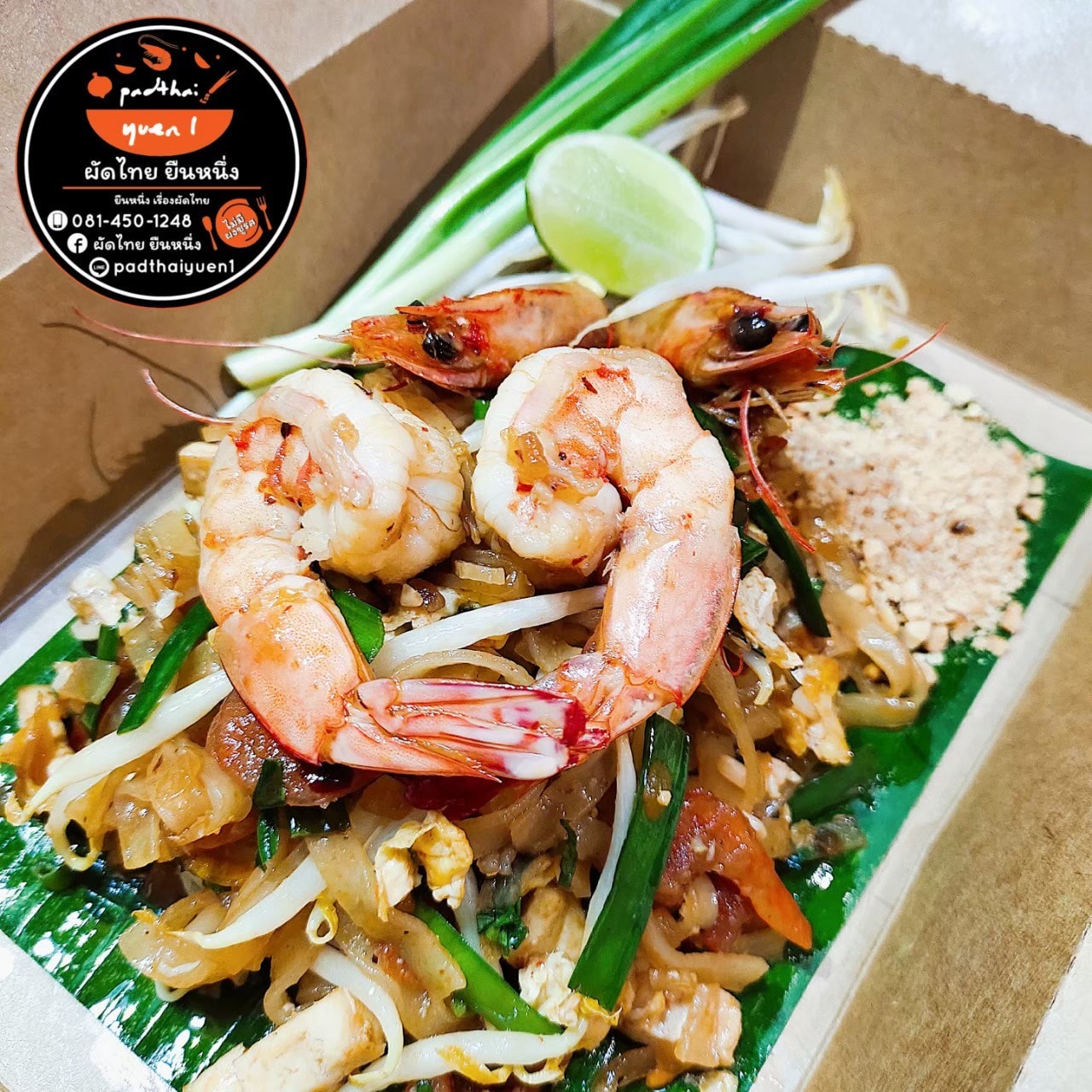 บ้านใหญ่ผัดไทยเตาถ่าน, ผัดไทยคุณยาย เสนาวิลล่า, ซอย7 แฮปปี้แลนด์, ผัดไทยหน้าช่องฯ, ผัดไทยายแถม ถนนวิสุทธิกษัตริย์, ทิพย์สมัย ผัดไทยประตูผี, ลุงภา ผัดไทย เจ้าเก่า, ผัดไทยเสวย ลาดพร้าว71, ประทุมทิพย์ผัดไทย, ผัดไทยวังหิน Showปัง, พรพิมลผัดไทย หอยทอด ราดซอสมันกุ้งรัชดา3แยก8 , เฮงหอยทอดชาวเล, ผัดไทยไฟทะลุ, ผัดไท นรกแตก, ผัดไทยรสเด็ดวงเวียนใหญ่ ไม่ใส่ผงชูรส, สอบถามเพิ่มเติม โทร. 02 438 8388, ผัดไทเทเวศร์ 359