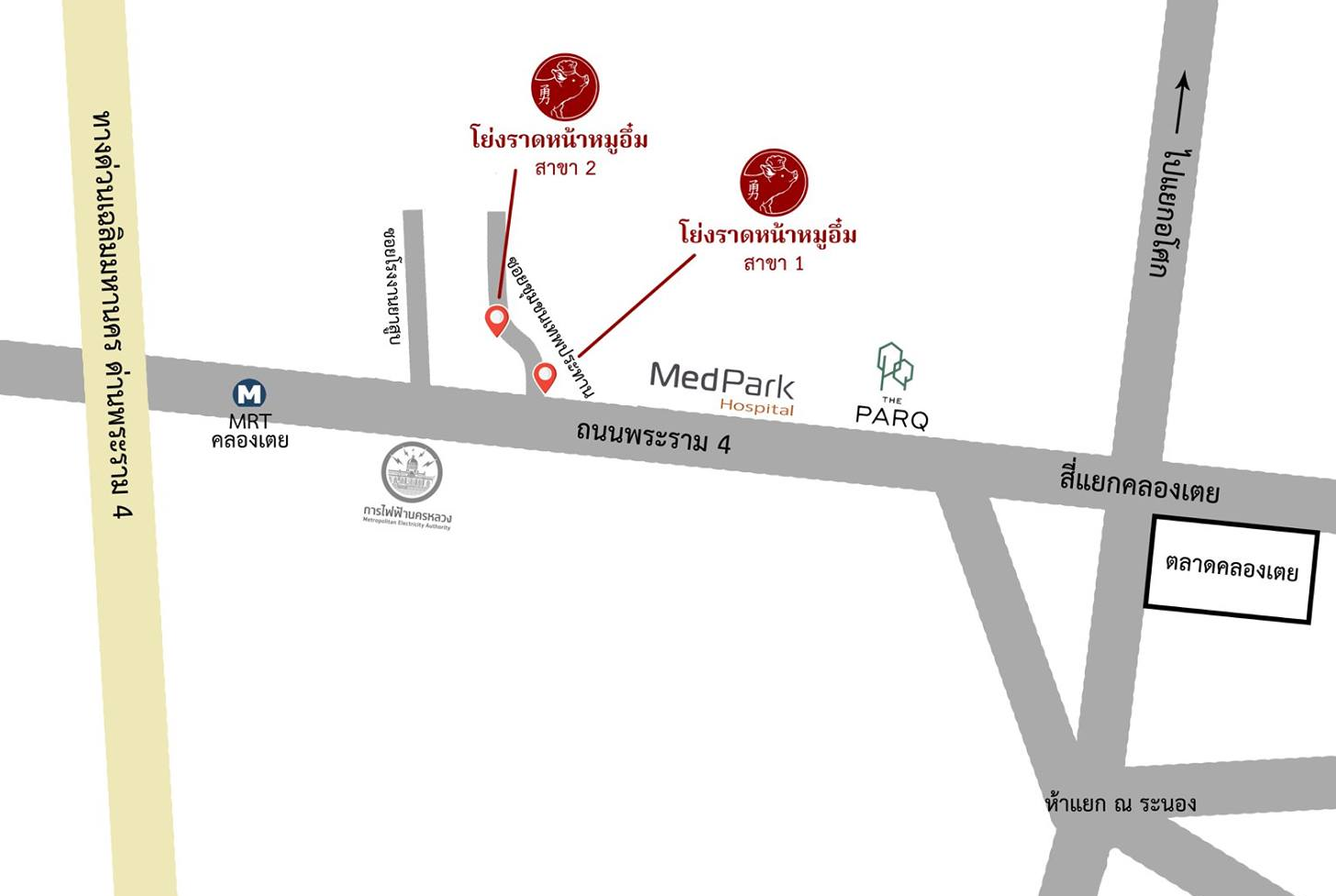 โย่งราดหน้าหมูอึ๋ม, ร้านก๋วยเตี๋ยวเจ้โหงว - ซอยเจริญสุข คลองเตย, ร้านอาหารชวนโภชนา ข้าวต้มโต้รุ่ง, ร้านอาหารหลงจู เกี๊ยวเมืองจีน, Vietnamese and More