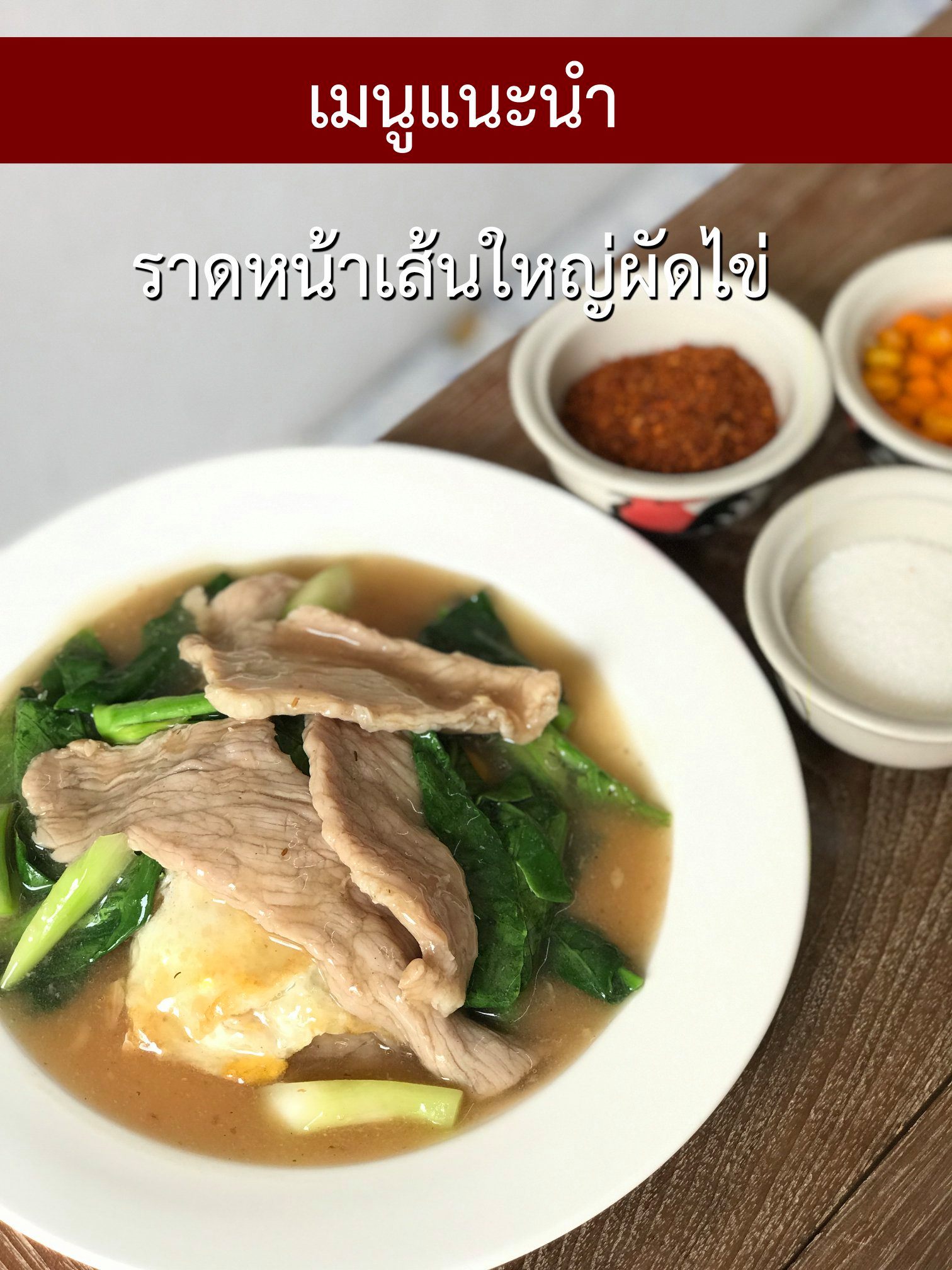 โย่งราดหน้าหมูอึ๋ม, ร้านก๋วยเตี๋ยวเจ้โหงว - ซอยเจริญสุข คลองเตย, ร้านอาหารชวนโภชนา ข้าวต้มโต้รุ่ง, ร้านอาหารหลงจู เกี๊ยวเมืองจีน, Vietnamese and More