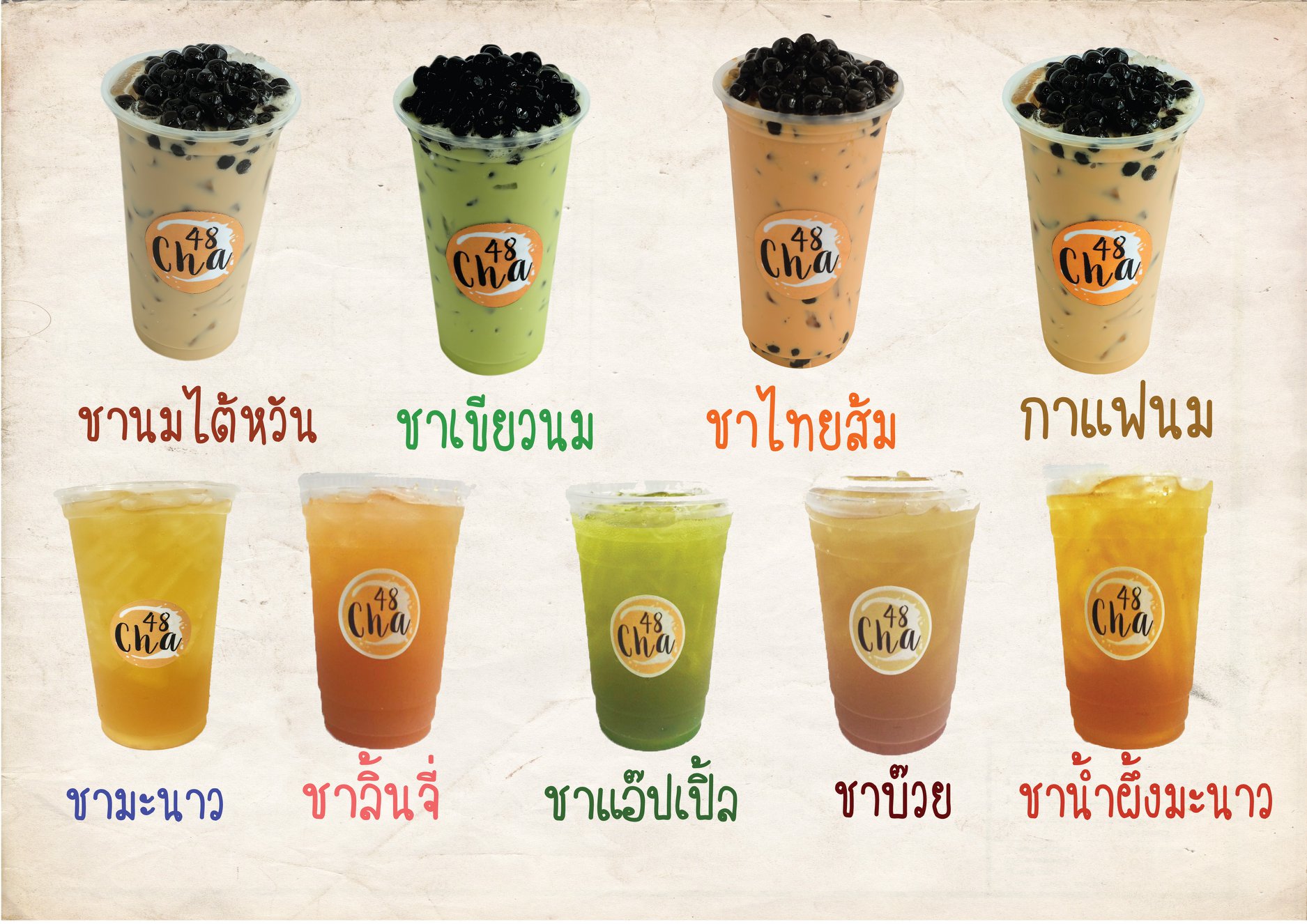JIAN CHA Tea, 红包 ANG BAO, TP TEA, สาขา Fashion Island, Vespa ชาไข่มุก, Bearhouse, Blk Boba Mansri, The Alley Thailand, CHA BAR BKK , Kamu Tea, MANOI - โชคชัย4 ซ.49, 48 Cha, KOI Thé Thailand, ATM Tea Bar, Brix Dessert Bar