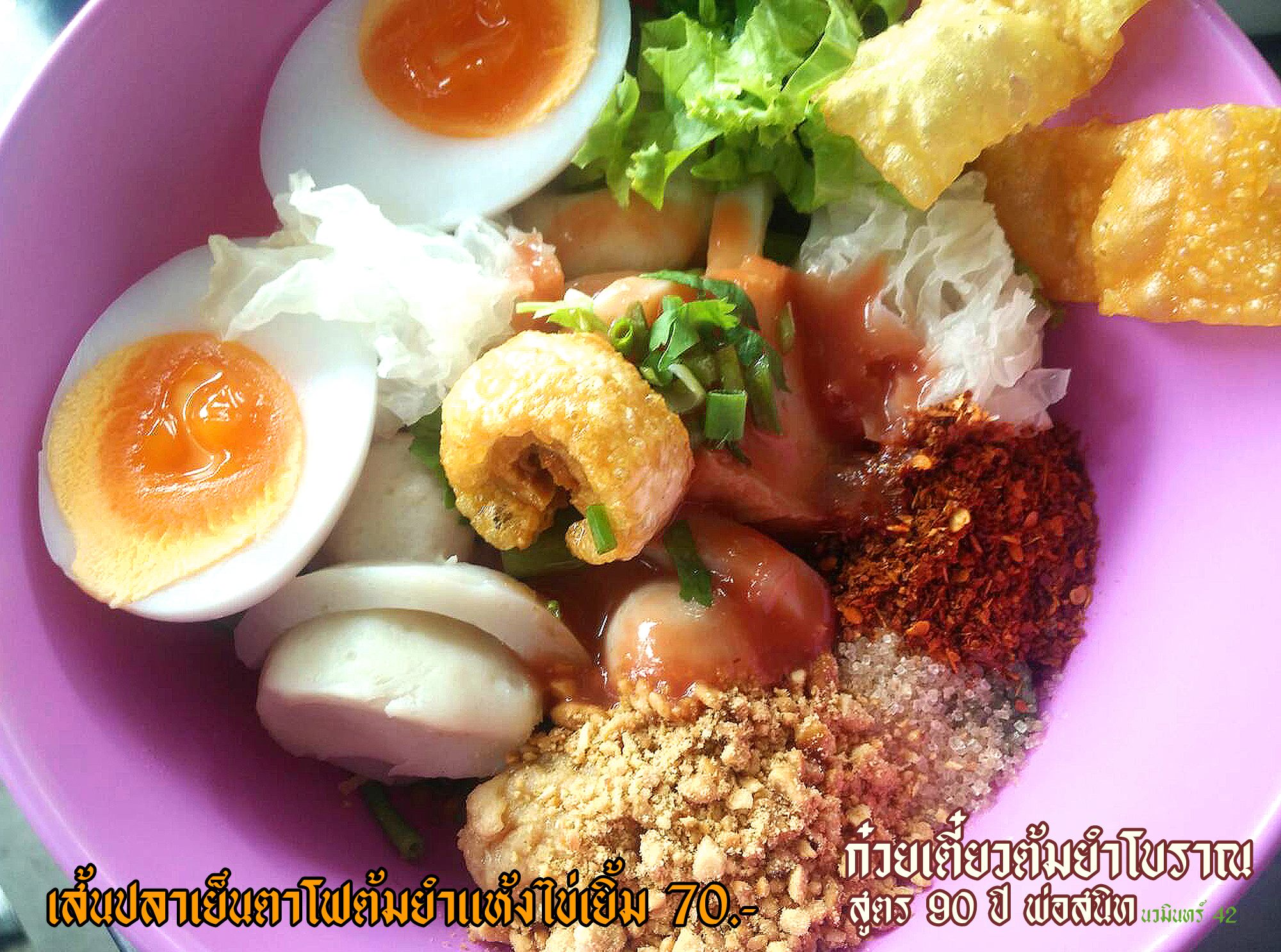 ก๋วยเตี๋ยวเกี๊ยว นายกุลรสนัว, เฮียไช้ ก๋วยเตี๋ยวต้มยำหมูบะช่อ, นัวโภชนา, Maekunkha, ก๋วยเตี๋ยวหมูป้าน้อยดินแดง แฟลต ช.3, ลุงเอสเตี๋ยวหมูต้มยำ, ก๋วยเตี๋ยวต้มยำหมูบะช่อ มาม่าหม้อไฟ เฮียจู๋-ลาดพร้าว71, ก๋วยเตี๋ยวตรอกโรงหมู, ก๋วยเตี๋ยวเอี่ยมน้อย, เจริญเส้น 查龙森, ทีเด็ด ก๋วยเตี๋ยวต้มยำหมูเด้งโบราณ, เป็นหนึ่ง ก๋วยเตี๋ยวต้มยำ เย็นตาโฟ, เล็กใหญ่ ก๋วยเตี๋ยวต้มยำโบราณ, แม่แสตมป์ก๋วยเตี๋ยวต้มยำหมูสับโบราณ, เปลว ก๋วยเตี๋ยวต้มยำ, ก๋วยเตี๋ยวต้มยำกากหมูสูตรโบราณ คลองเตย, ก๋วยเตี๋ยวต้มยำโบราณพ่อสนิท, เตี๋ยวตือ, 2พี่น้อง ก๋วยเตี๋ยวต้มยำ, พะเยาว์ก๋วยเตี๋ยวโบราณ, บ้านบุญรักษาก๋วยเตี๋ยวต้มยำโบราณ, ก๋วยเตี๋ยวต้มยำพันรี, ลุงเอ๋ก๋วยเตี๋ยวต้มยำโบราณ by plerm cup, เจ้าเจ็ด รวมโชค, ปรารีย์ ก๋วยเตี๋ยวต้มยำชามหมูเด้ง, ครัวเส้นแกงร้อน ก๋วยเตี๋ยวต้มยำ&อาหารตามสั่ง, ก๋วยเตี๋ยวหมูต้มยำมะนาวเจ็กพวง, เฮียบิ๊กห้าหม้อ