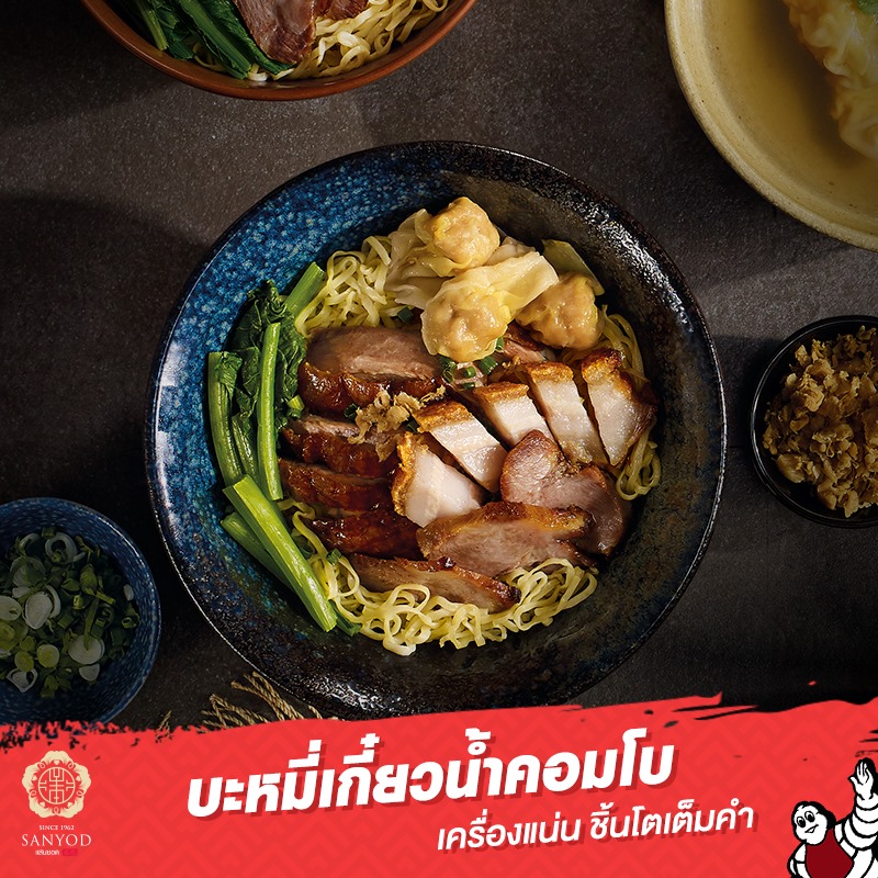 อองตอง ข้าวซอย, ครัวลุงแฉ่ว, Thien Duong, เจ๊โอว, บ้านต้นไทร, ข้าวต้มปลา (กิมโป้), Mezzaluna Restaurant, ครัวอัปษร, ศรีตราด, แม่กลองหัวปลาหม้อไฟ ปูไข่นึ่งนม, Tonkin - Annam, Baan Phadthai, ฉ่อยเป็ดย่าง, ผัดไทยไฟทะลุ, แสนยอด, ครัวลุงลอยป่าลั่น, ลิ้มเหล่าโหงว, สาขาเยาวราช, ภัตตาคารจ๊ากกี่, Lay lao, Punjab Grill Bangkok, ส้มตำคุณกัญจณ์