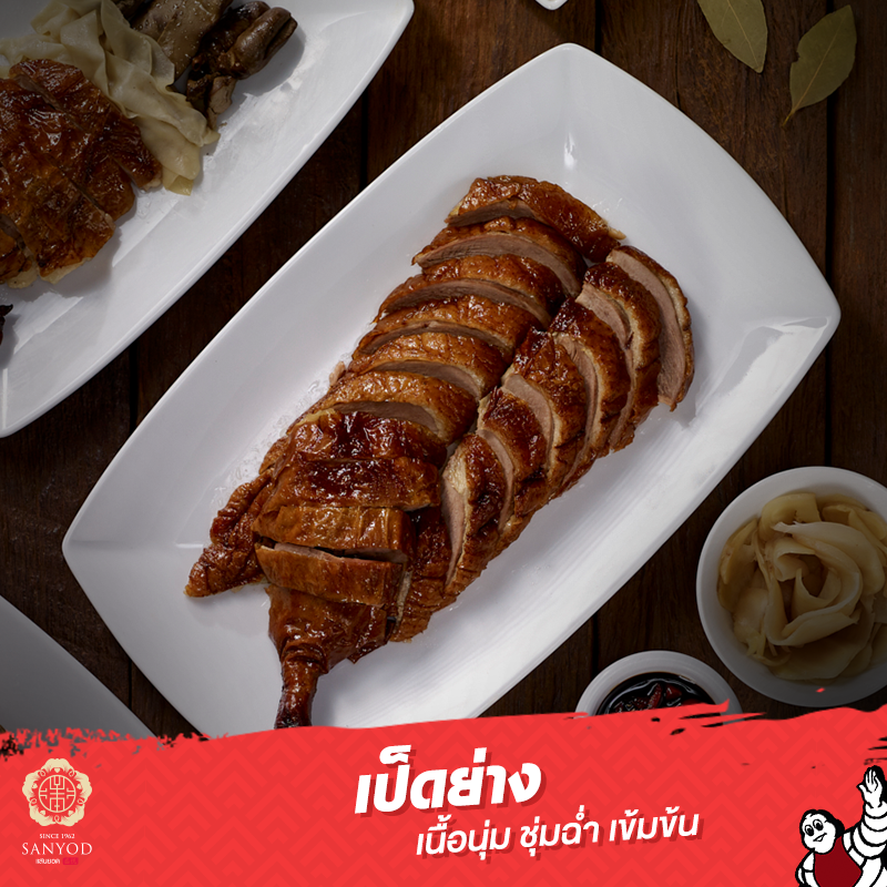 อองตอง ข้าวซอย, ครัวลุงแฉ่ว, Thien Duong, เจ๊โอว, บ้านต้นไทร, ข้าวต้มปลา (กิมโป้), Mezzaluna Restaurant, ครัวอัปษร, ศรีตราด, แม่กลองหัวปลาหม้อไฟ ปูไข่นึ่งนม, Tonkin - Annam, Baan Phadthai, ฉ่อยเป็ดย่าง, ผัดไทยไฟทะลุ, แสนยอด, ครัวลุงลอยป่าลั่น, ลิ้มเหล่าโหงว, สาขาเยาวราช, ภัตตาคารจ๊ากกี่, Lay lao, Punjab Grill Bangkok, ส้มตำคุณกัญจณ์